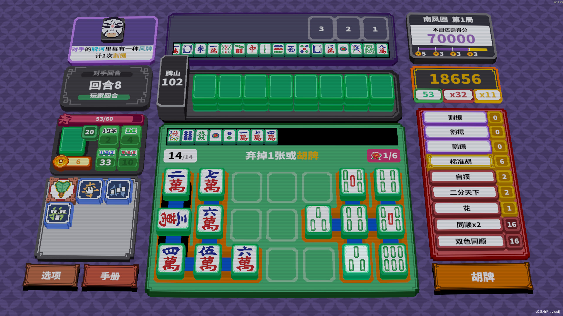 纵横麻将/Matrix Mahjong 游戏截图 6