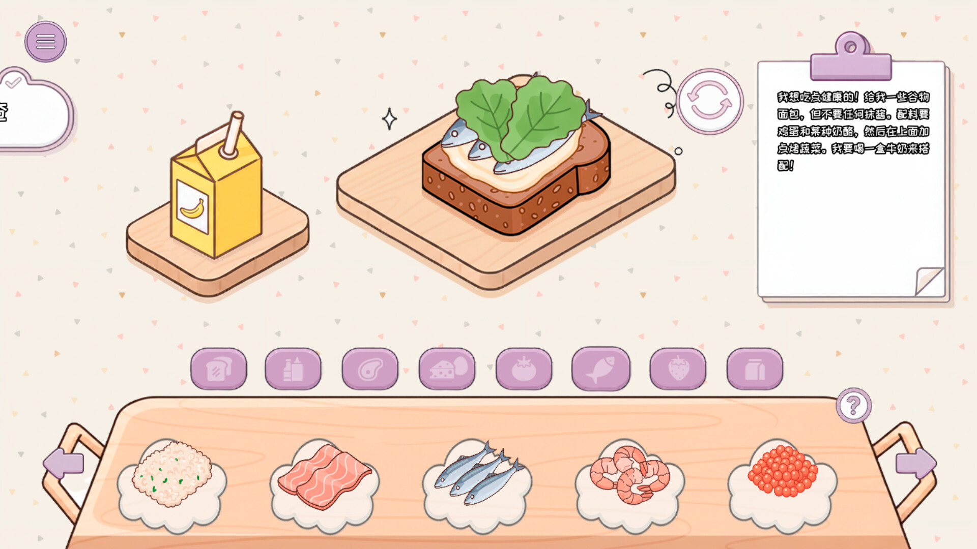 制作我的三明治/Make my Sandwich 游戏截图 2
