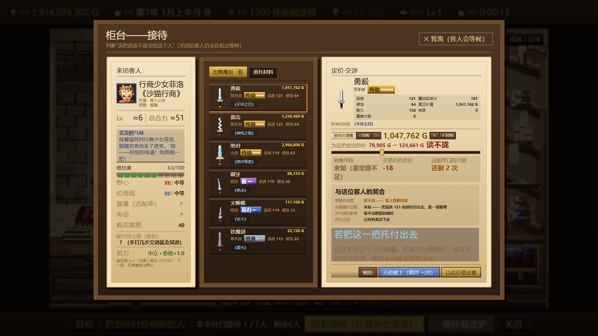 悠久的魔剑锻造师/Eternal Swordsmith 游戏截图 3