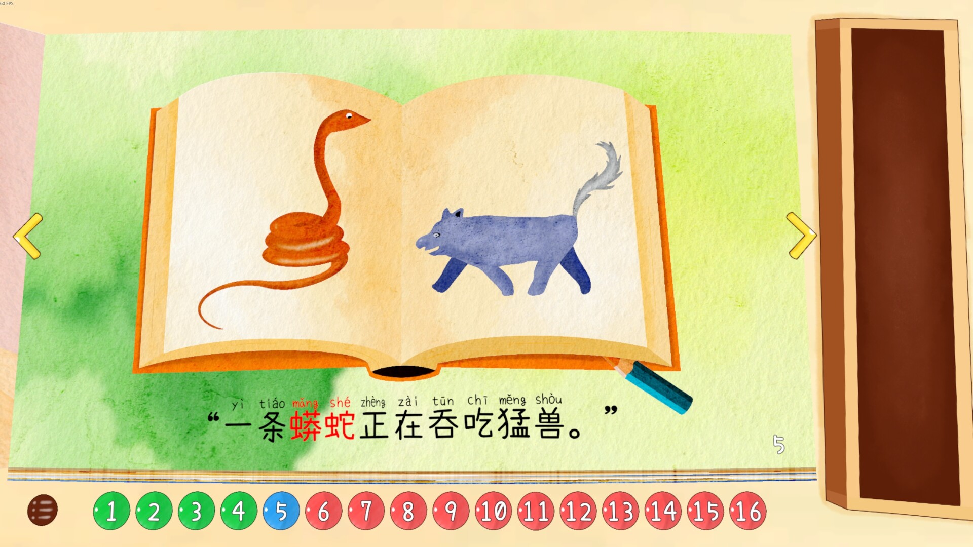 四十四次日落 游戏截图 2