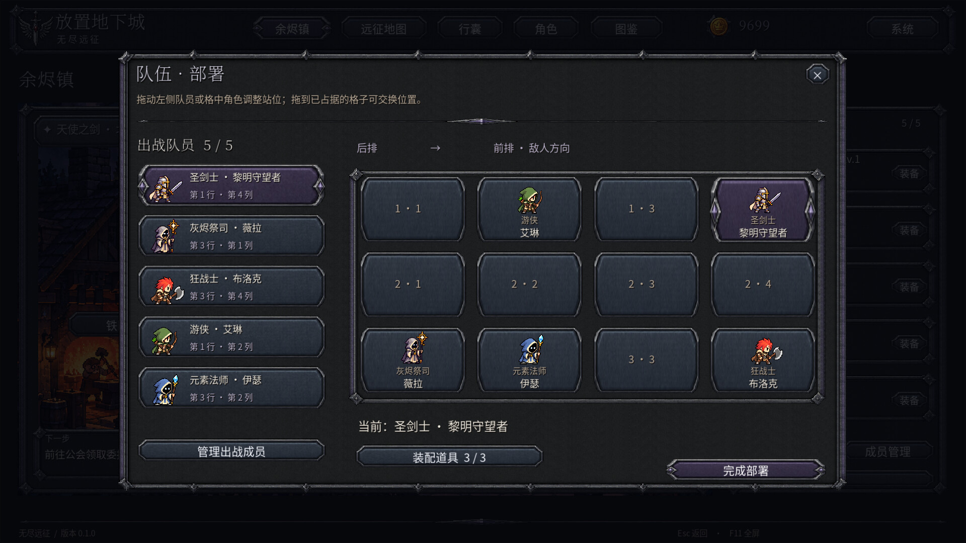 放置地下城:无尽远征/Idle Dungeon: Endless Expedition 游戏截图 4