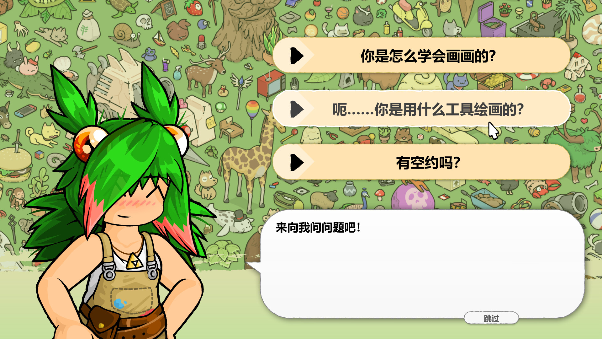 马特的寻猫游戏 Find Matt's Cats/Find Matt's Cats 游戏截图 2