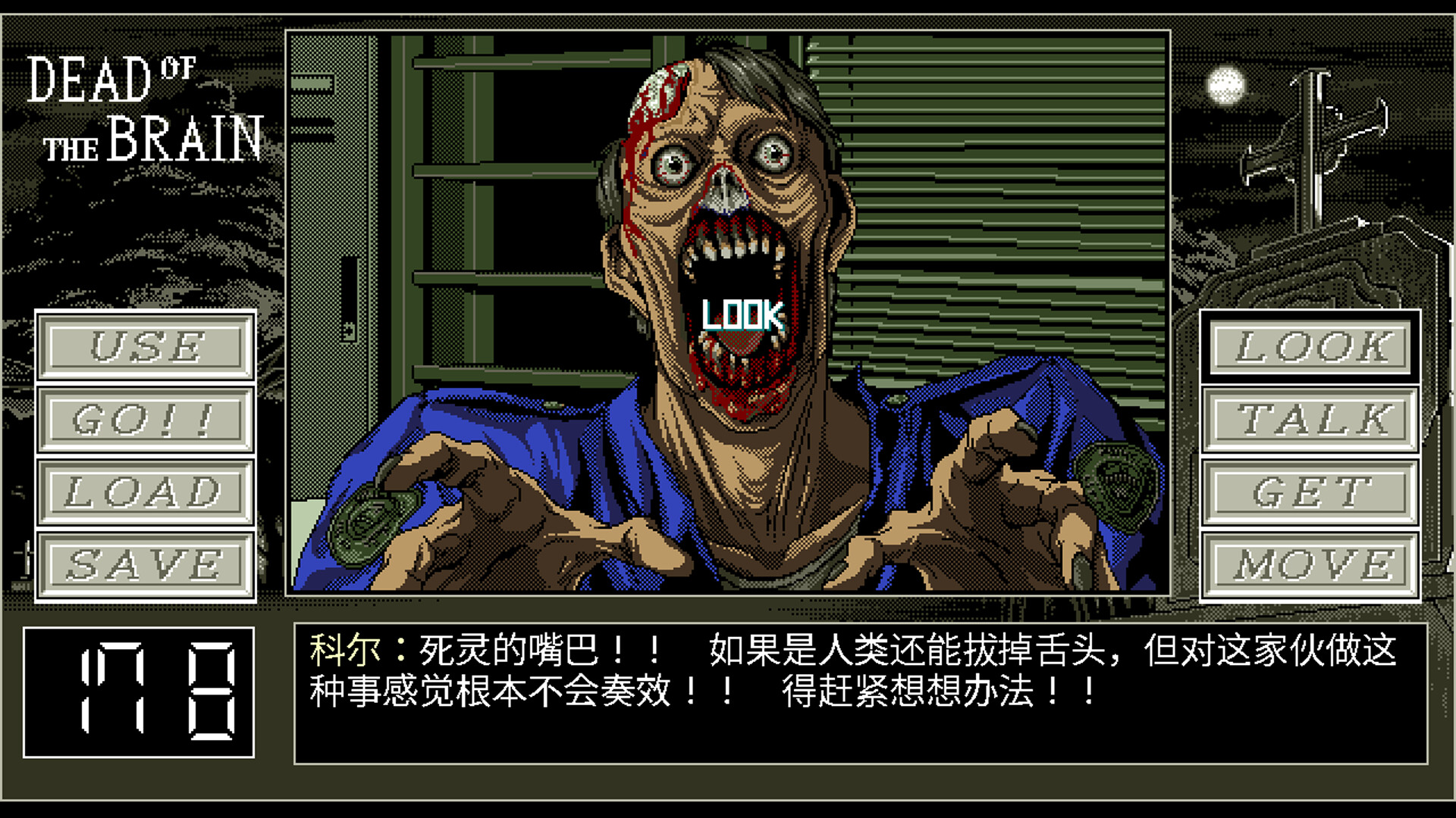 脑死亡/Dead of the Brain 游戏截图 1