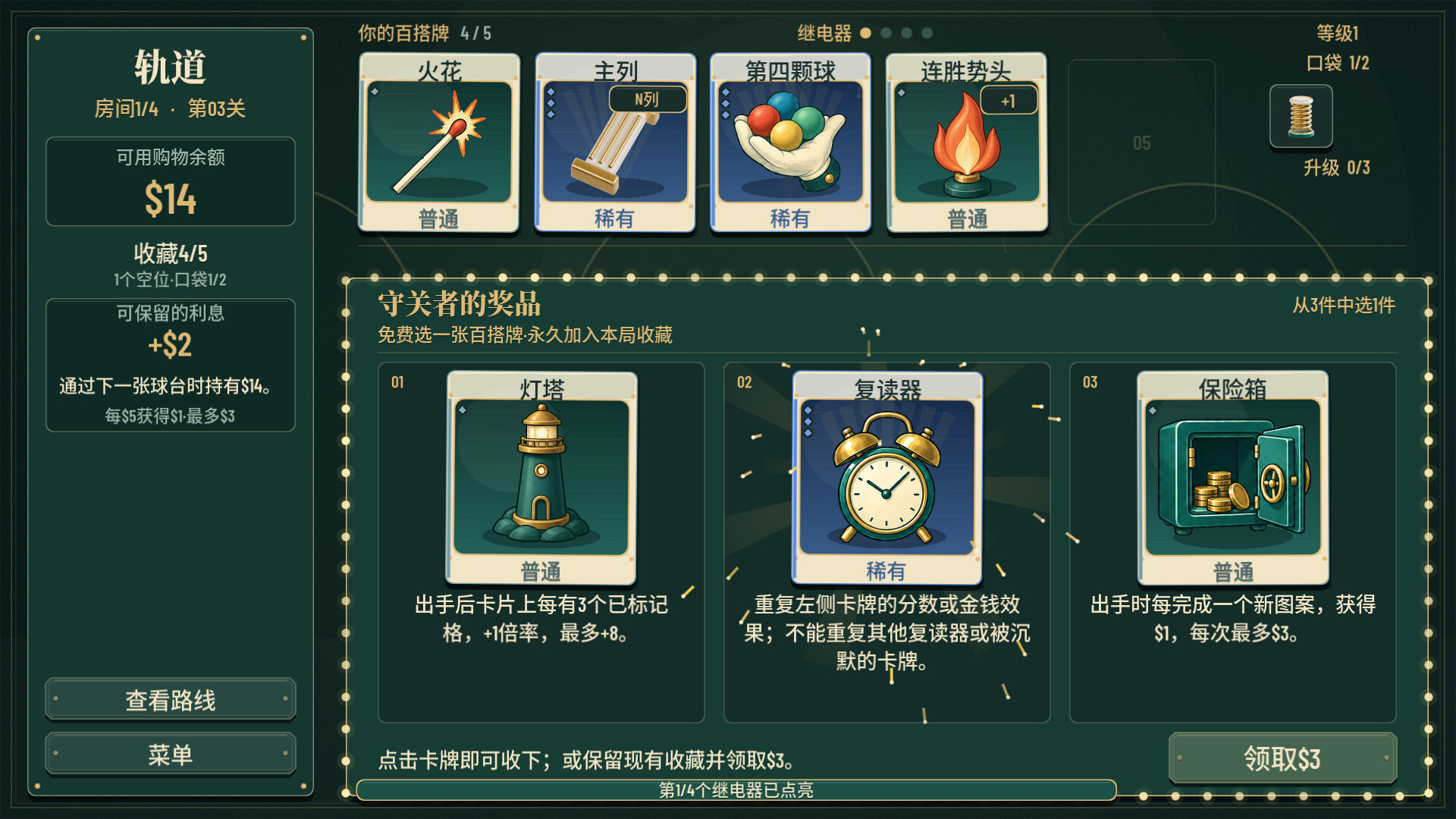 轨道:宾果肉鸽/ORBIT: Bingo Roguelite 游戏截图 6