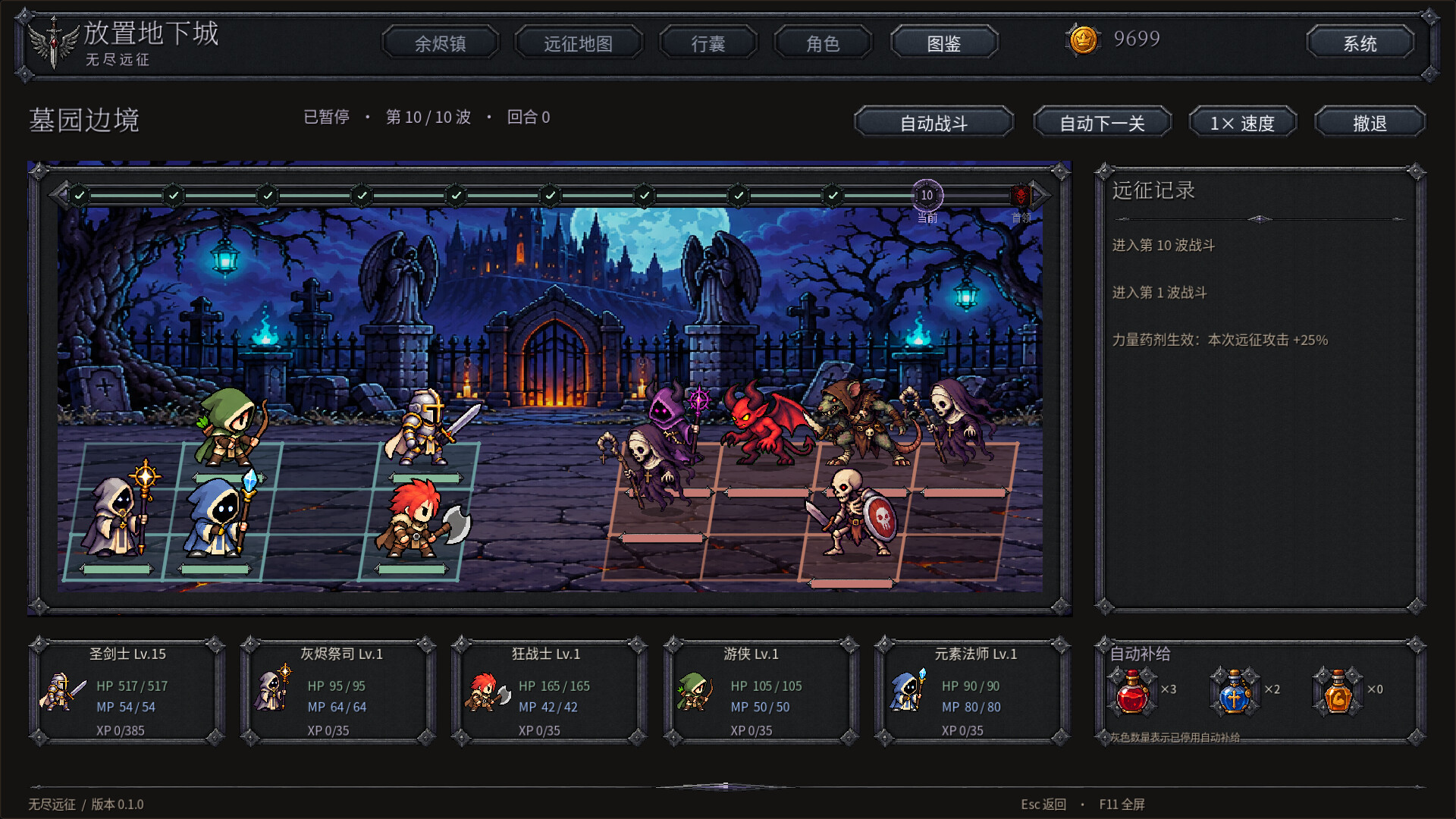 放置地下城:无尽远征/Idle Dungeon: Endless Expedition 游戏截图 6