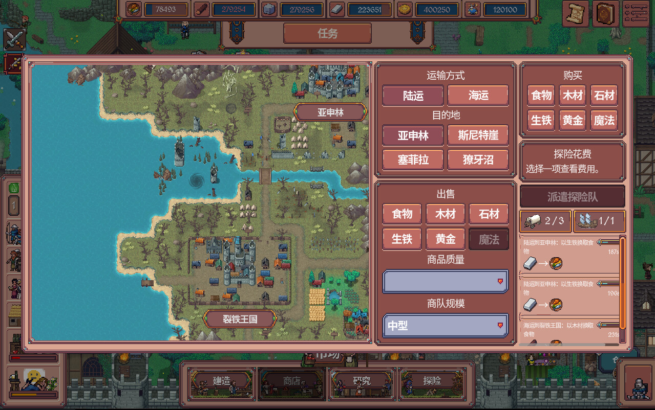 放置领主:财富之城/Hearth and Hamlet 游戏截图 3