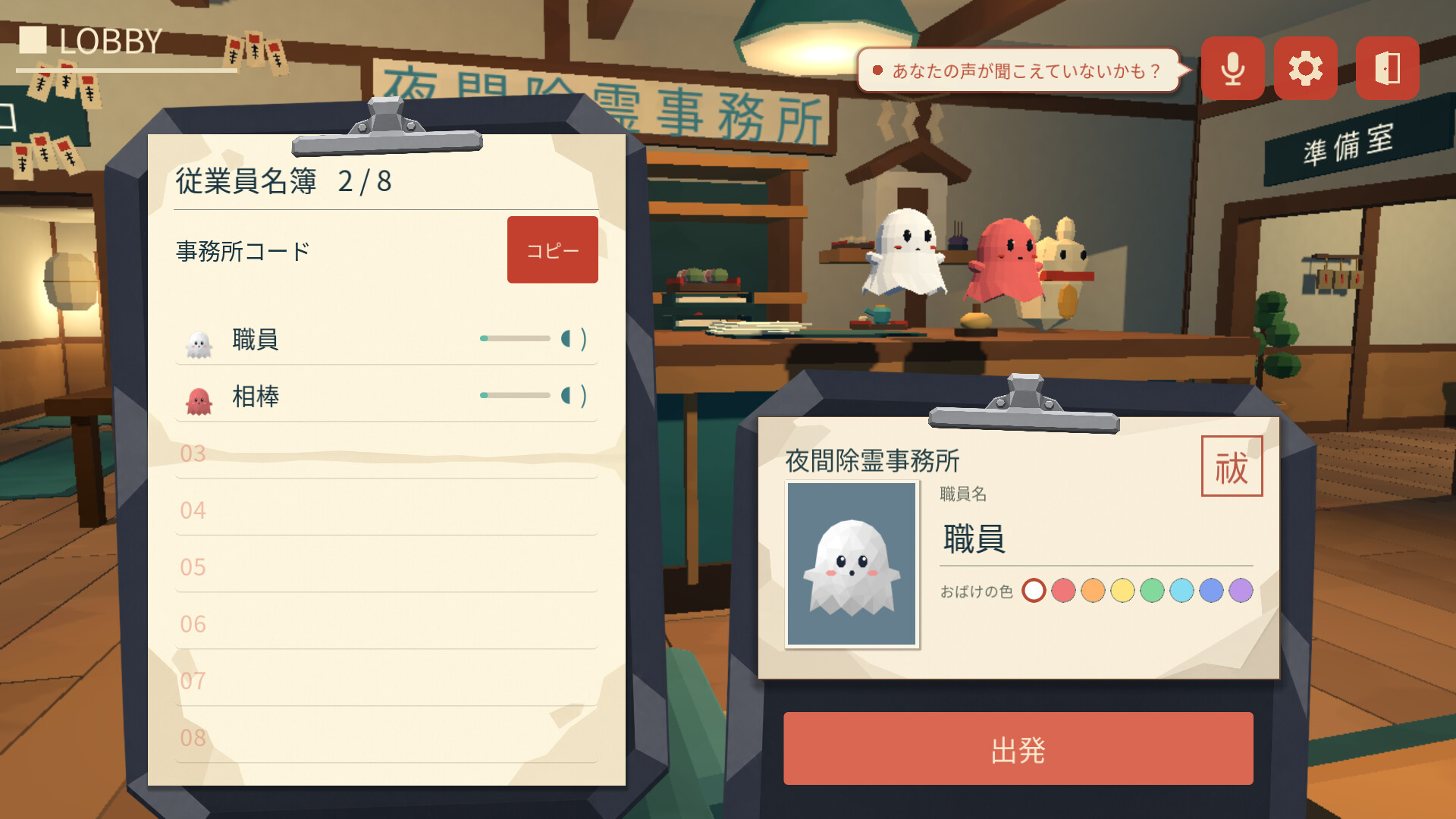 拜拜吧！小幽灵/ByeByeObake! 游戏截图 6