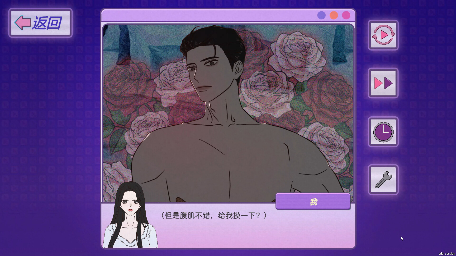 穿书志：倪帝蔷决定去死/Novel Forger: Suicide Mr. Fury 新游发布 游戏截图 3