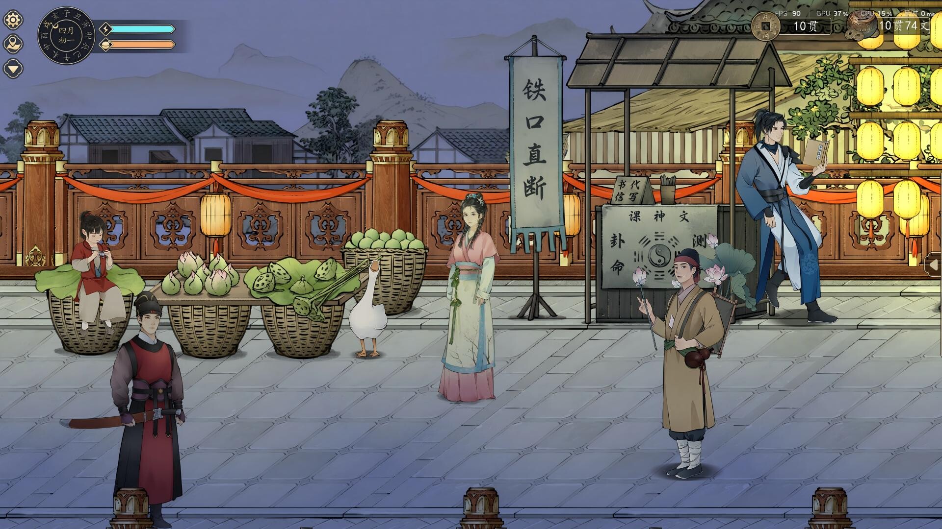 颂声·市井小神仙 游戏截图 4