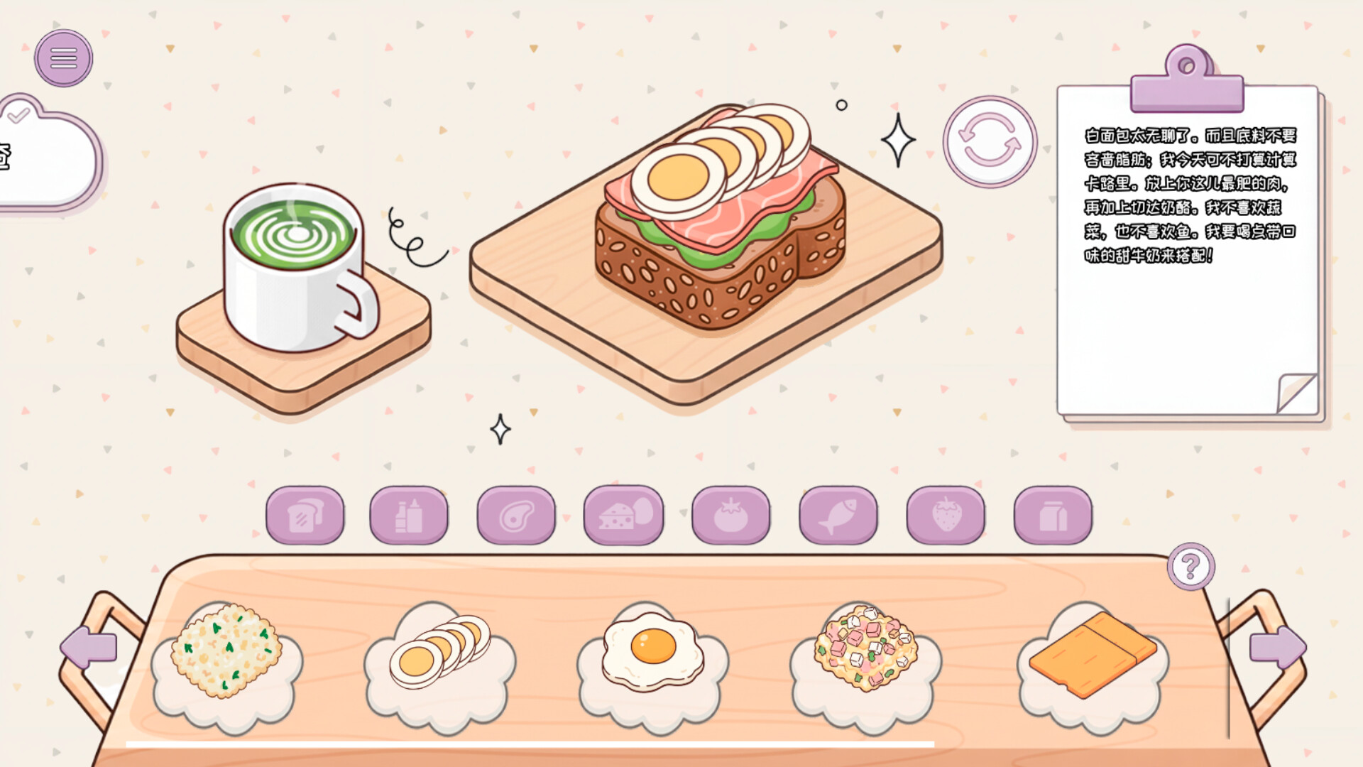 制作我的三明治/Make my Sandwich 游戏截图 5