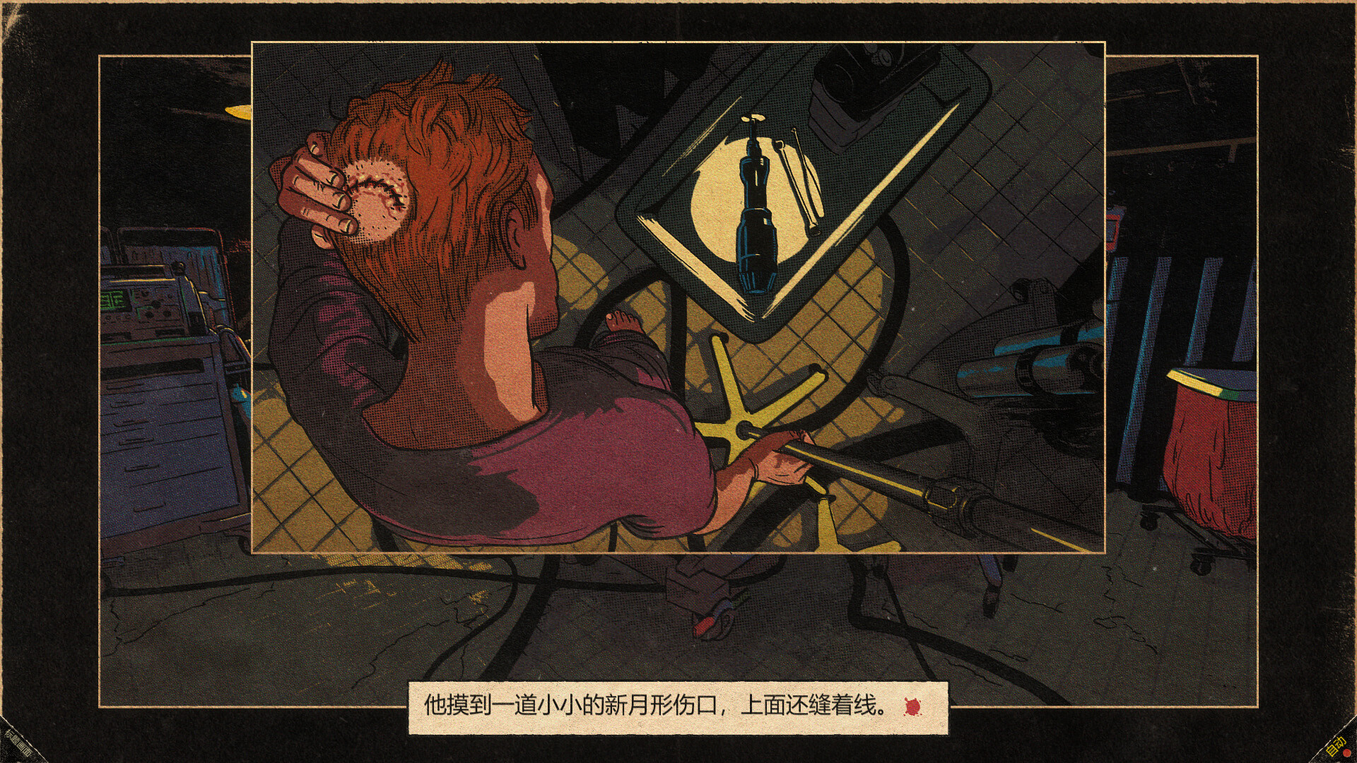 切入核心/Cut to the Core 游戏截图 1