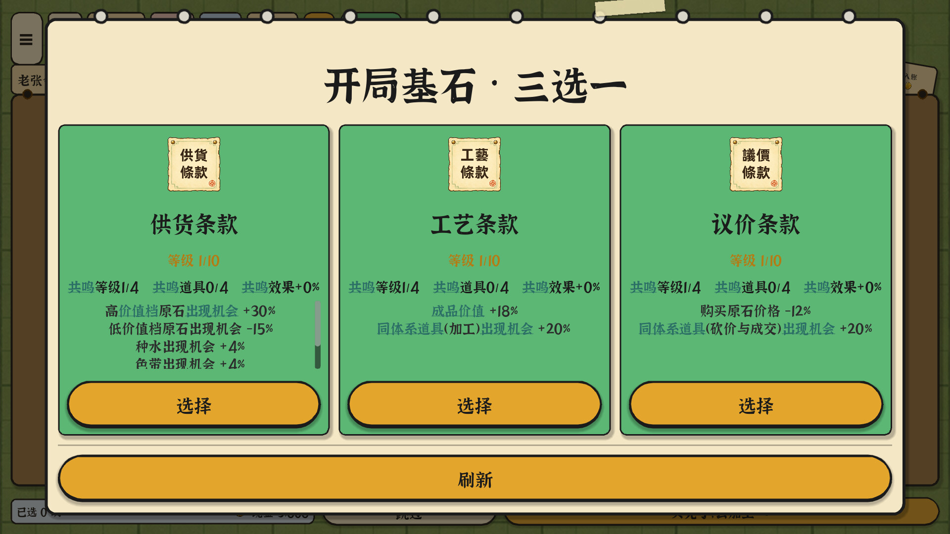 赌石之王/King of Jade: Stone Tycoon 新游发布 游戏截图 3
