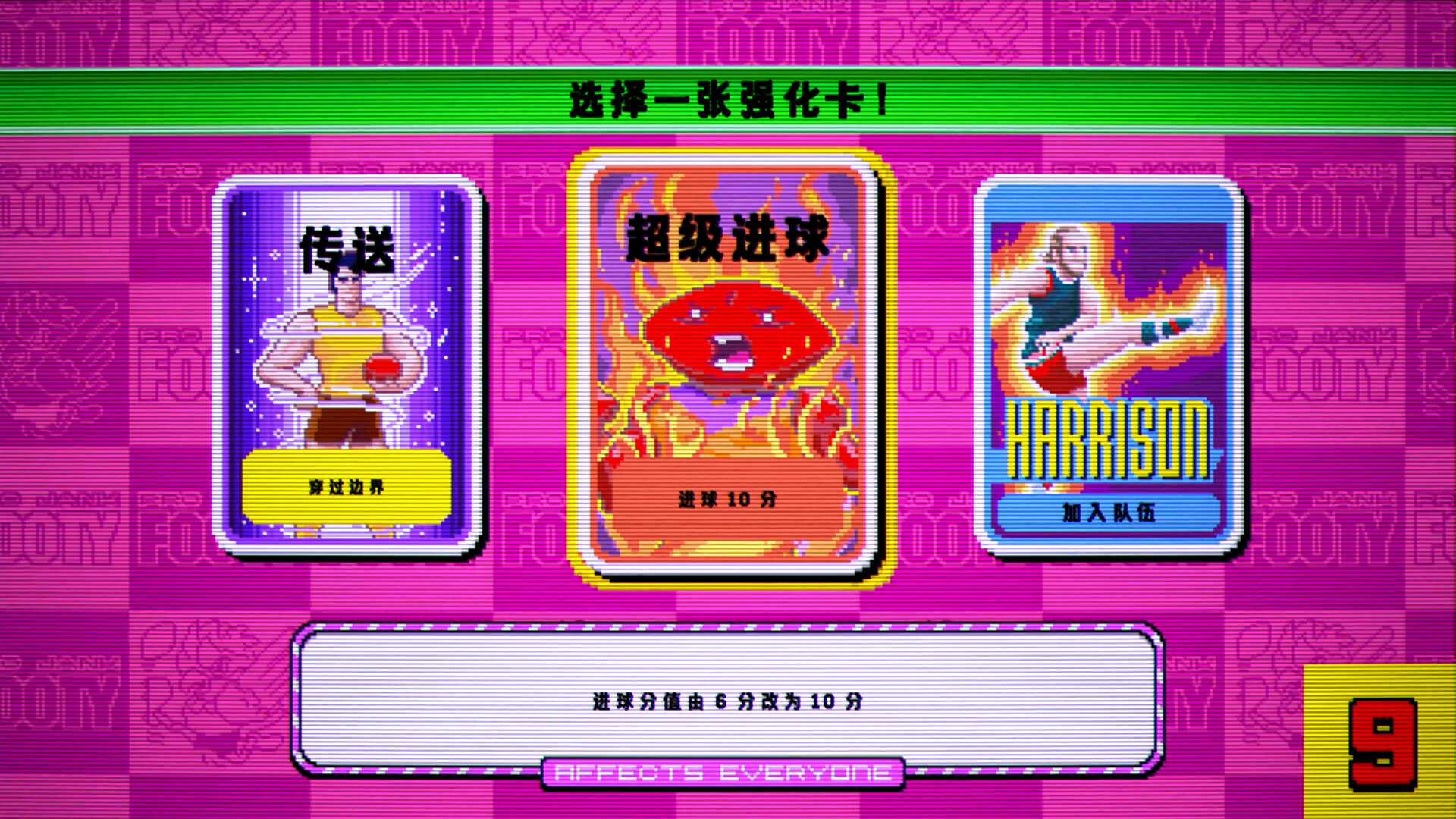 职业沙雕澳式足球/Pro Jank Footy 游戏截图 2