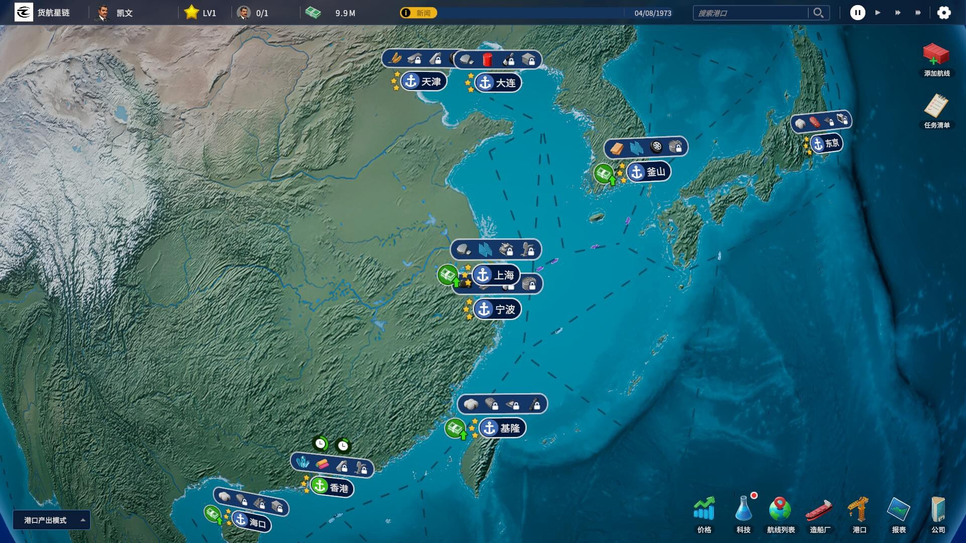 海运大亨/Global Magnates: Shipping Tycoon 游戏截图 5