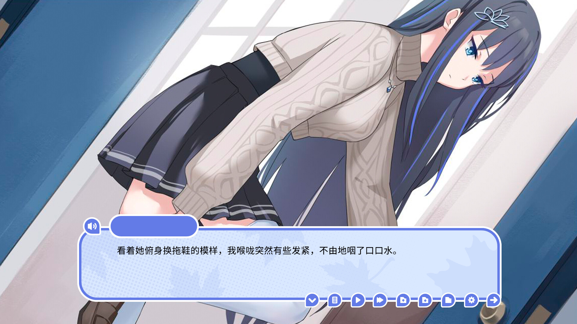 我的高冷女友 MY COLD GIRLFRIEND 游戏截图 3