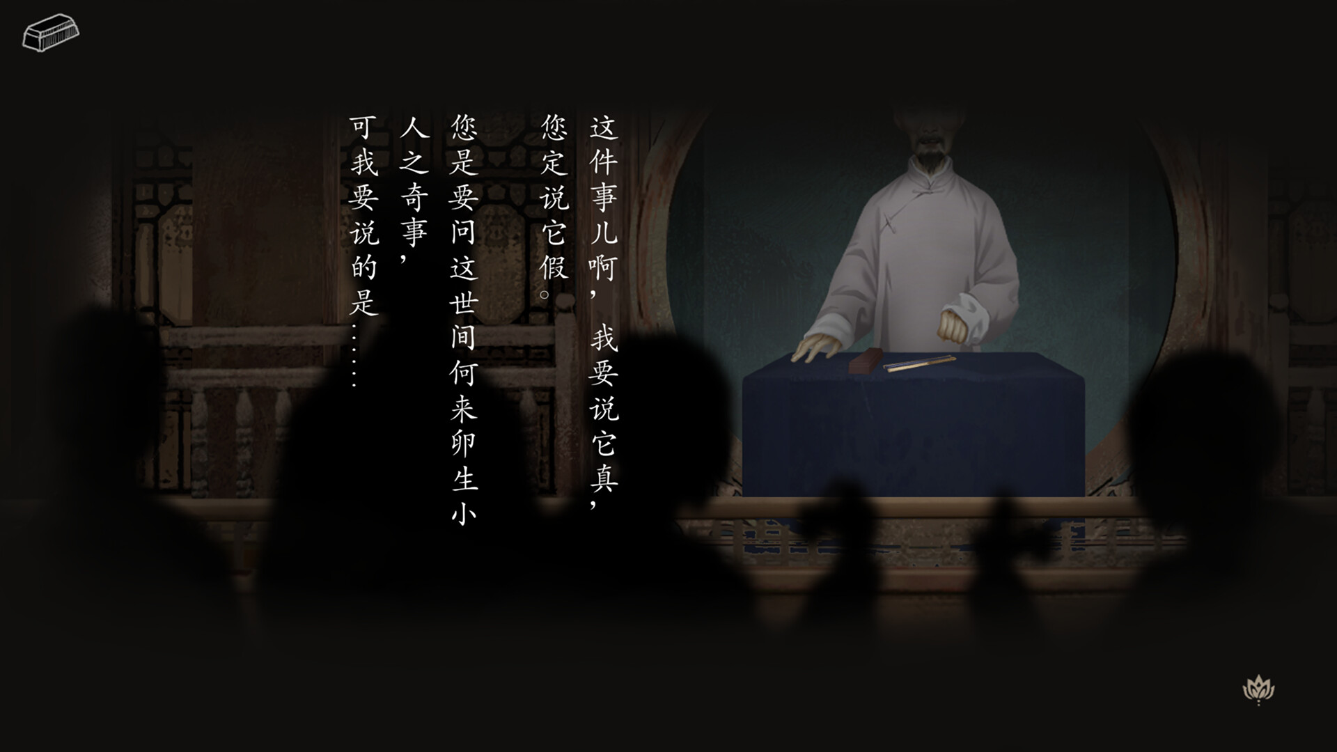妄生/Wandering Souls 游戏截图 6