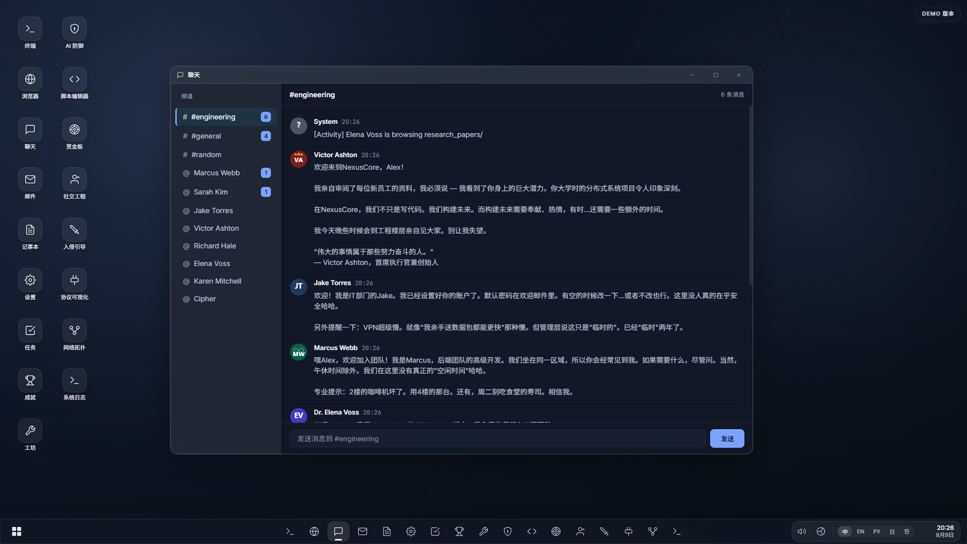 系统线索/System Clues 游戏截图 4
