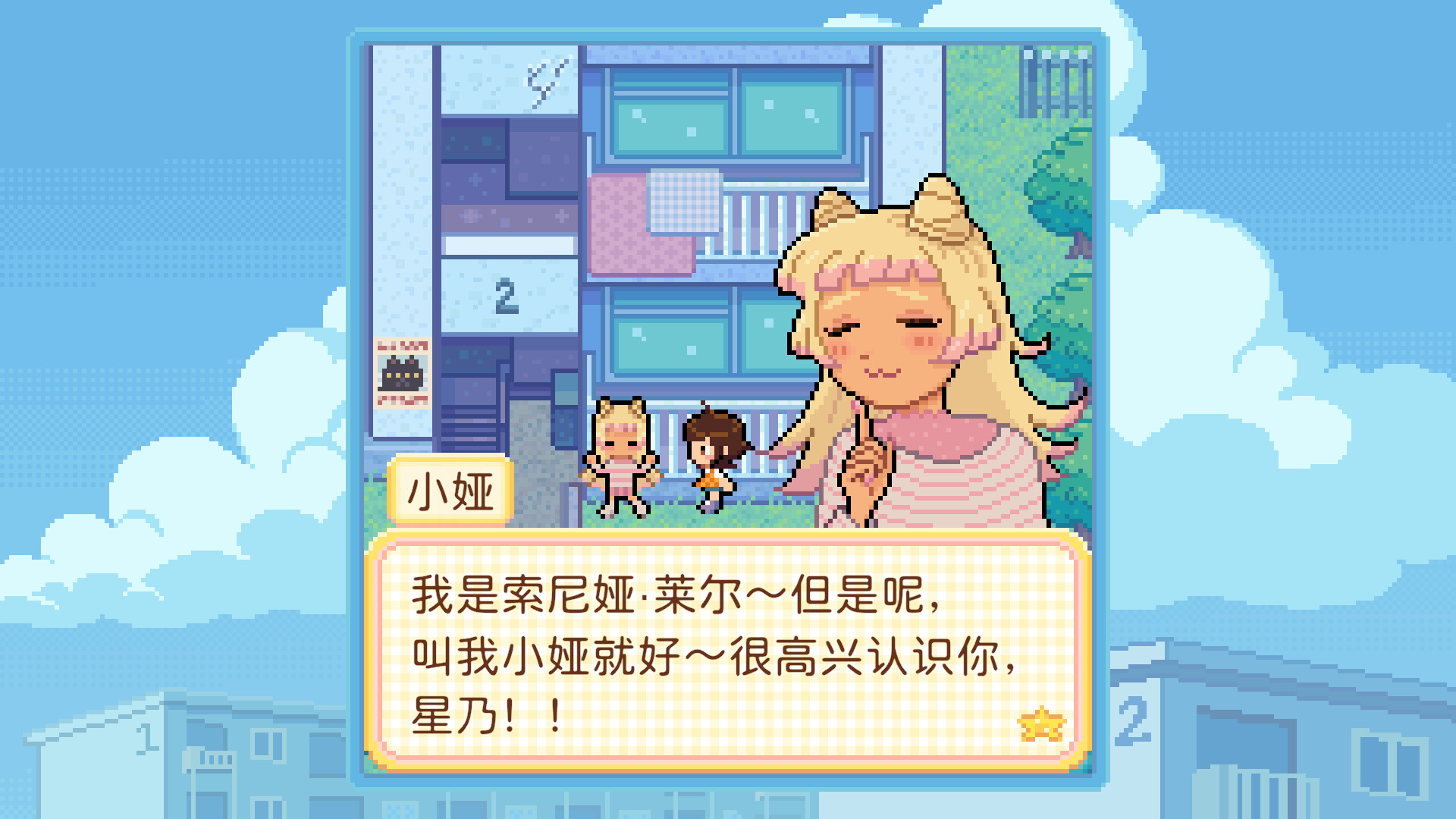 团地日和/Danchi Days 游戏截图 1
