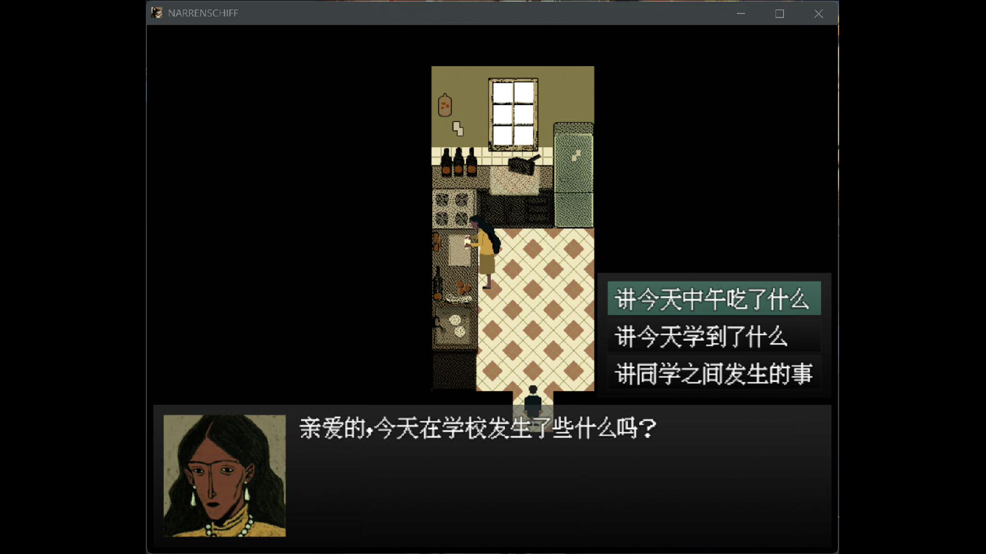 愚人船/NARRENSCHIFF 游戏截图 3