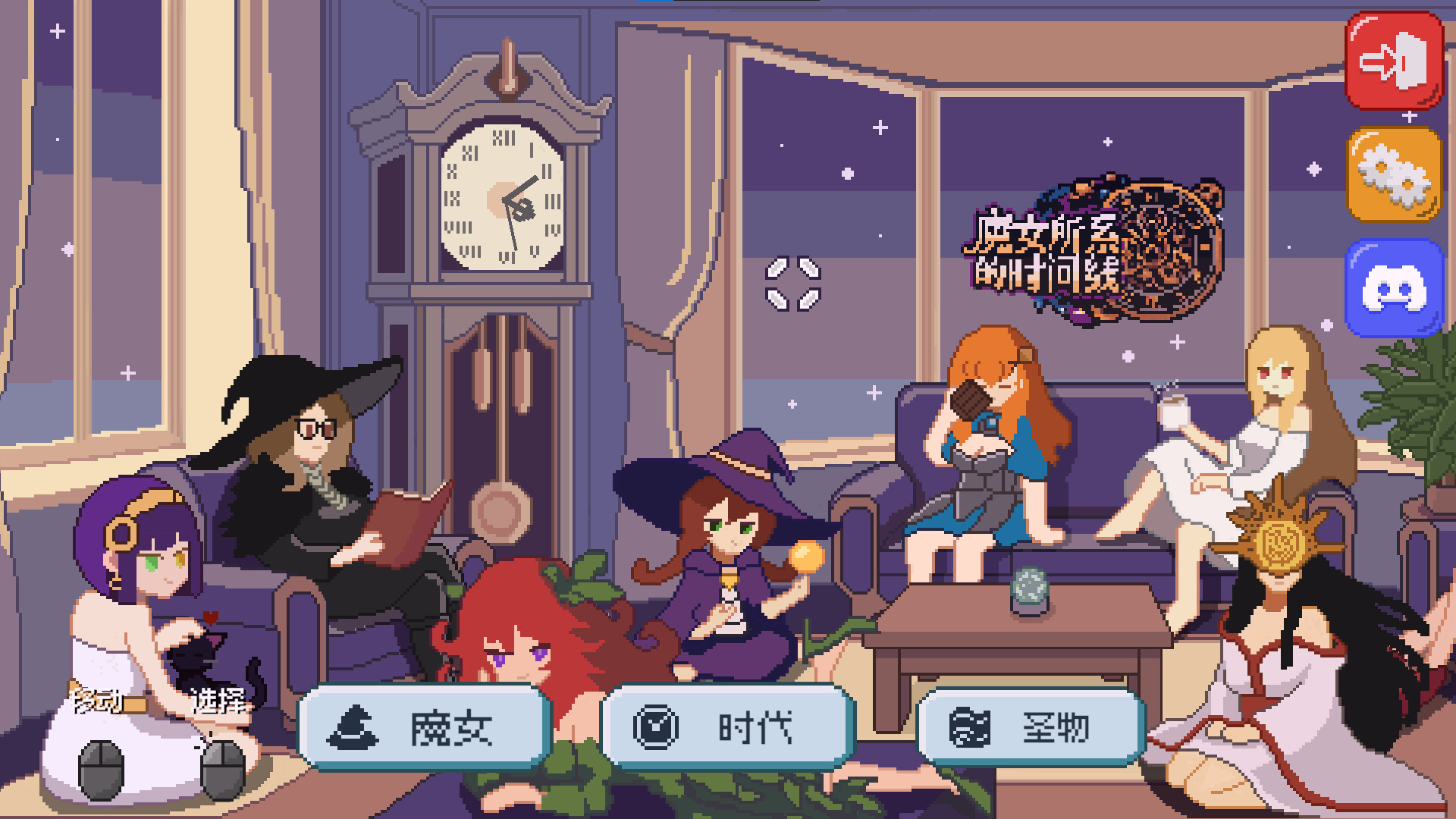 魔女所系的时间线/(TwwwT) The Witches Who Weave Timelines 新游发布 游戏截图 1