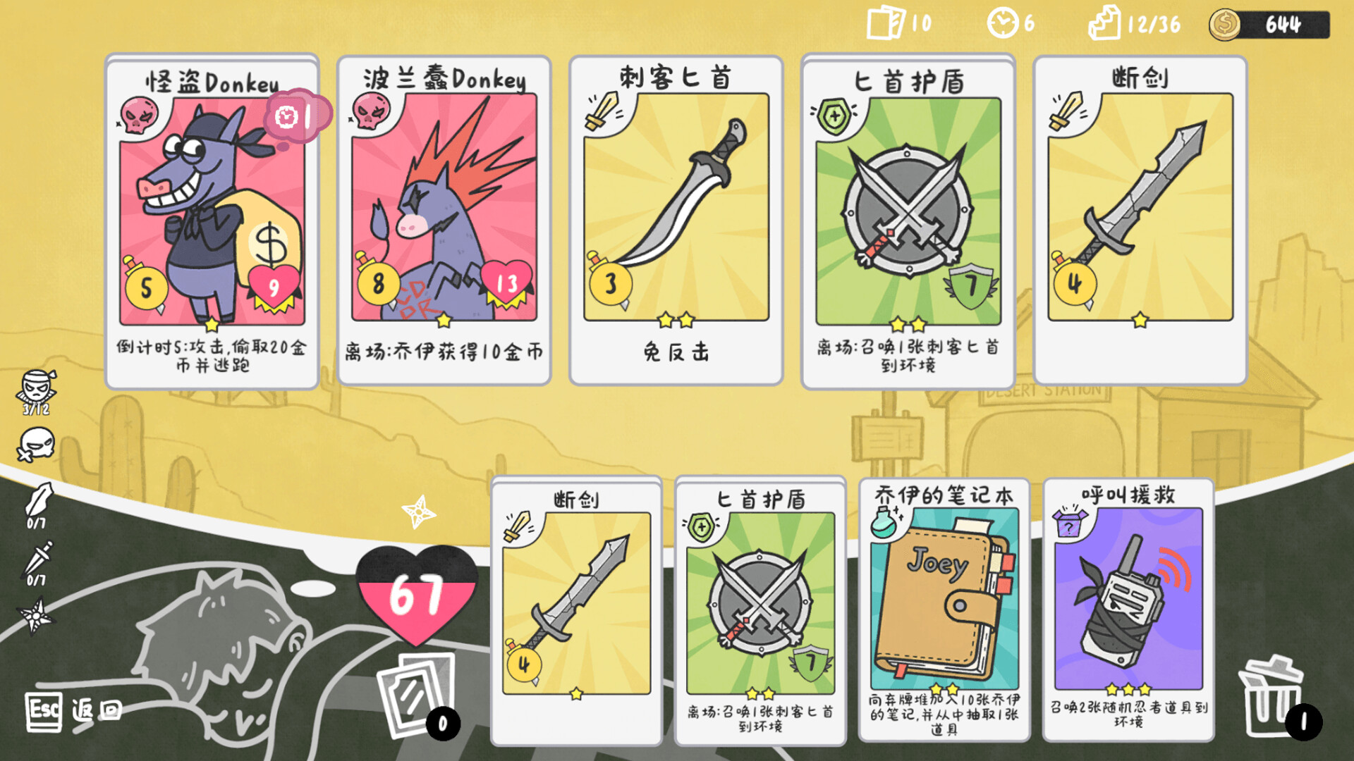 乔伊的梦魇2/Joey's Nightmare II 游戏截图 2