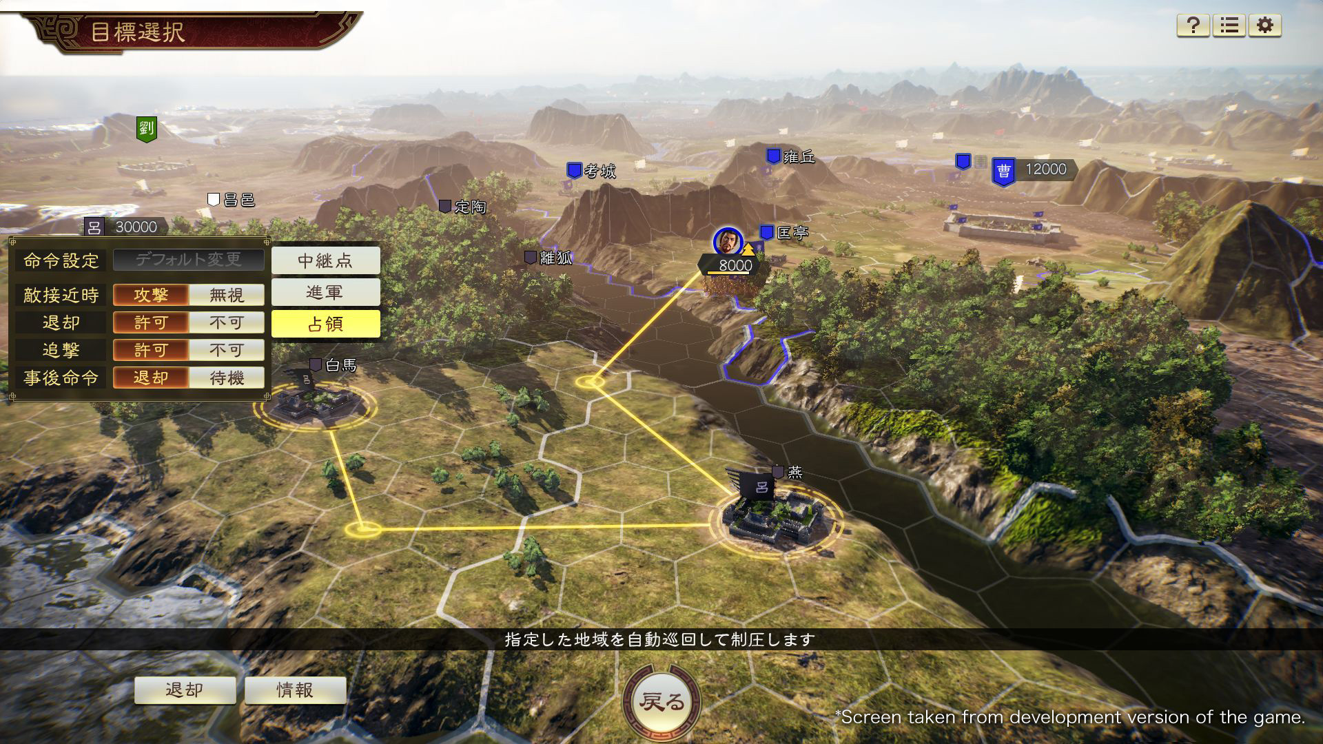 三国志14威力加强传承版/ROMANCE OF THE THREE KINGDOMS XIV 大型更新 版本更新 游戏截图 2