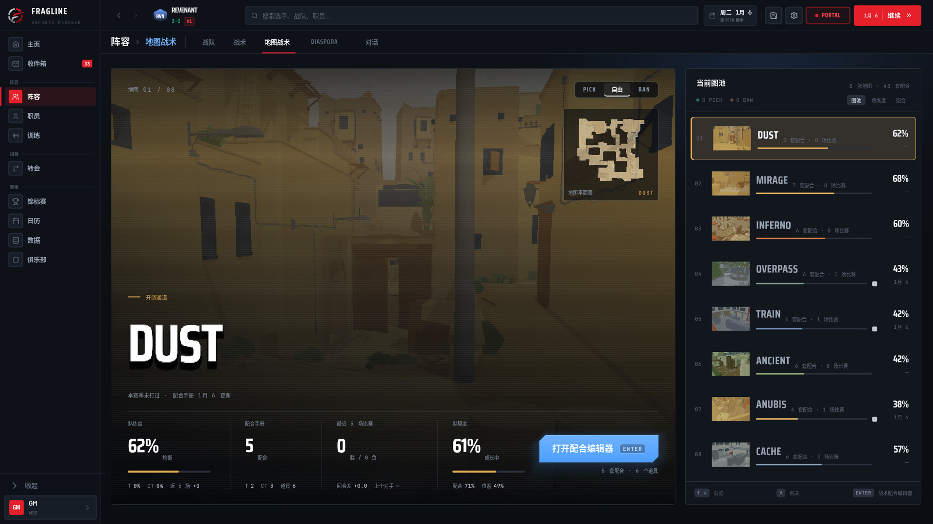 战线电竞经理/FRAGLINE: Esports Manager 游戏截图 3