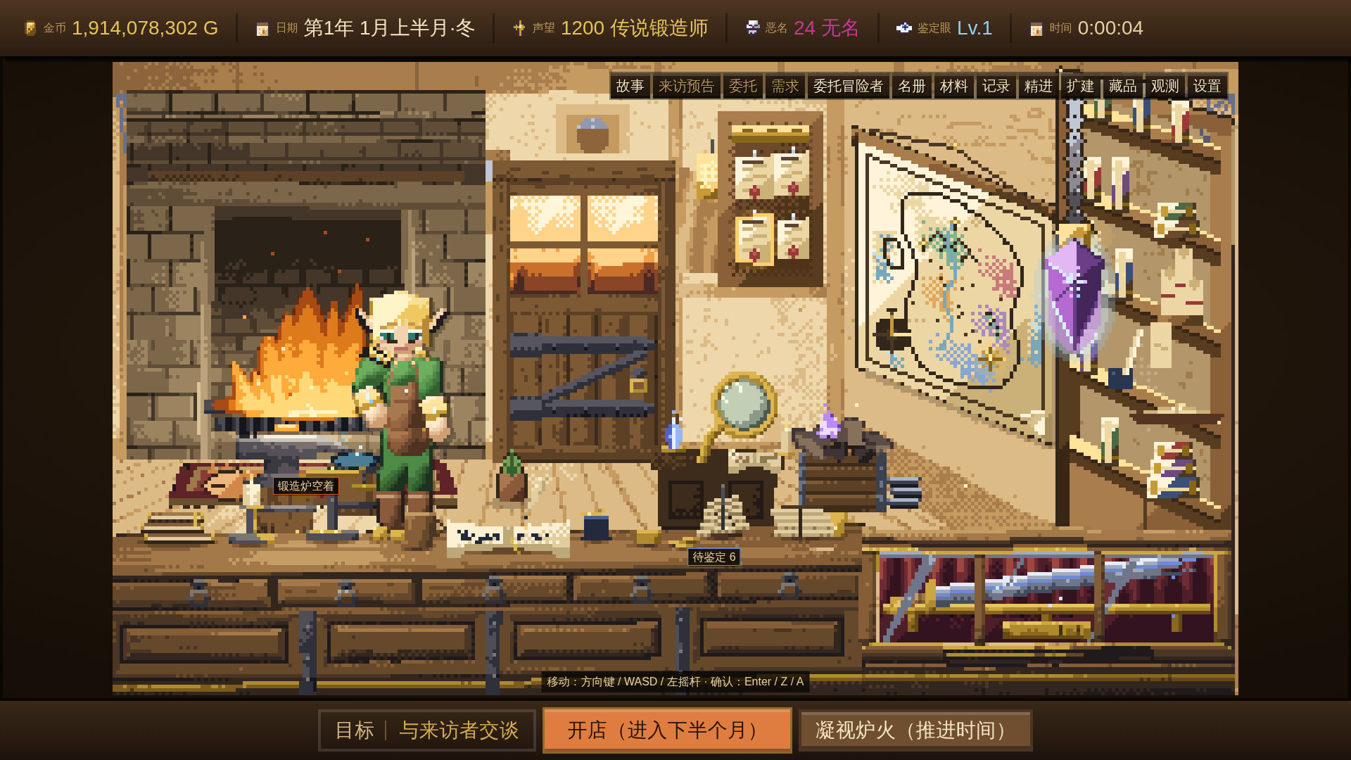 悠久的魔剑锻造师/Eternal Swordsmith 游戏截图 1