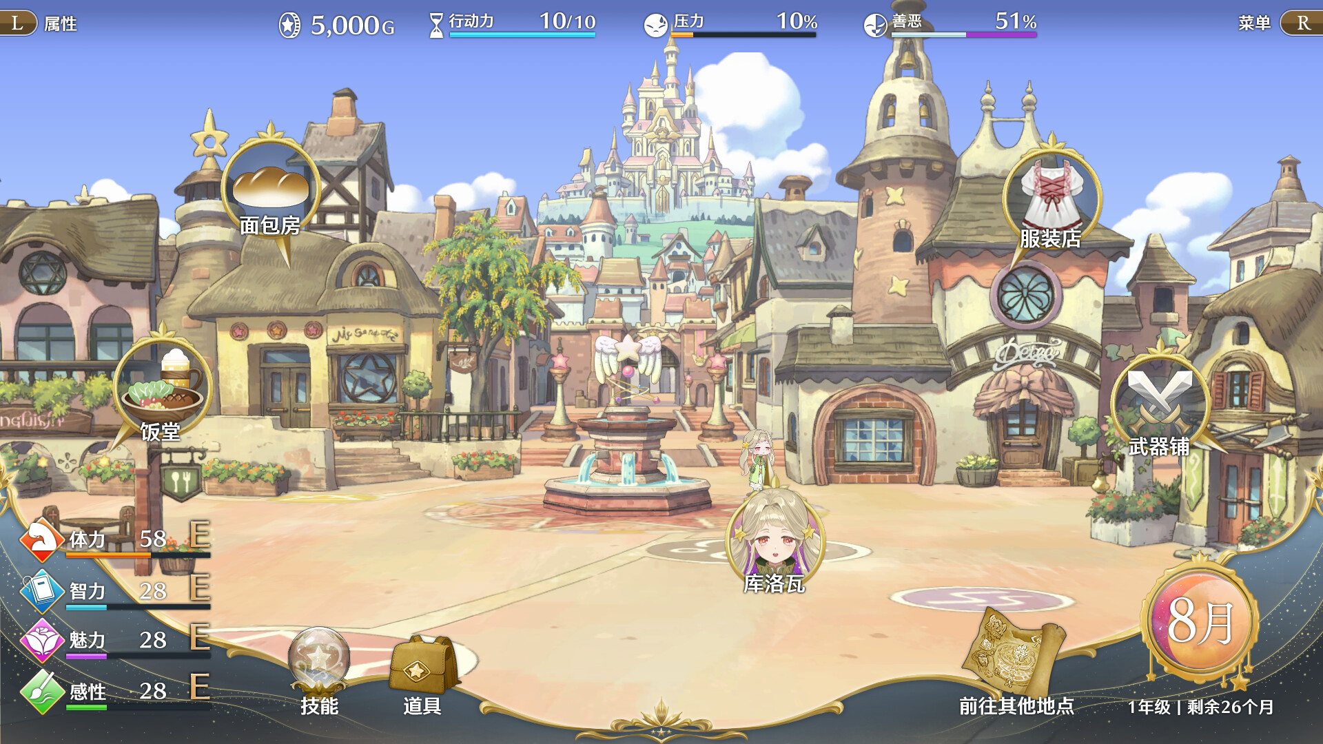 梦幻魔法公主/Magical Princess 版本更新 游戏截图 4