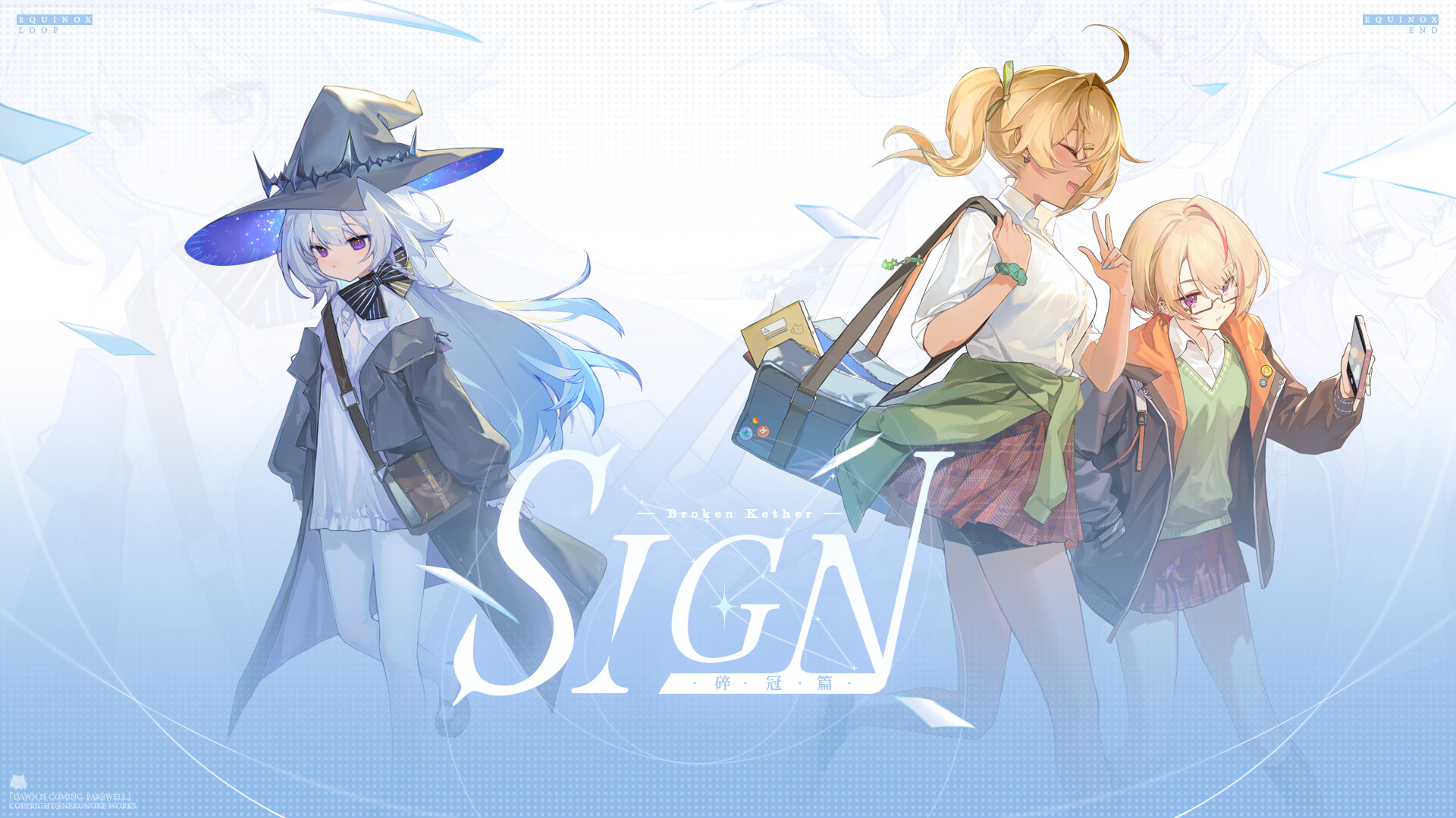 Sign: 碎冠篇/Sign: Broken Kether 游戏截图 1