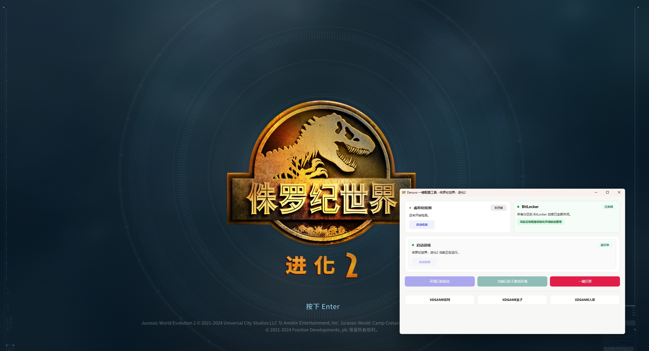 侏罗纪世界：进化2-虚拟机版/Jurassic World Evolution 2 HYPERVISOR 启动说明