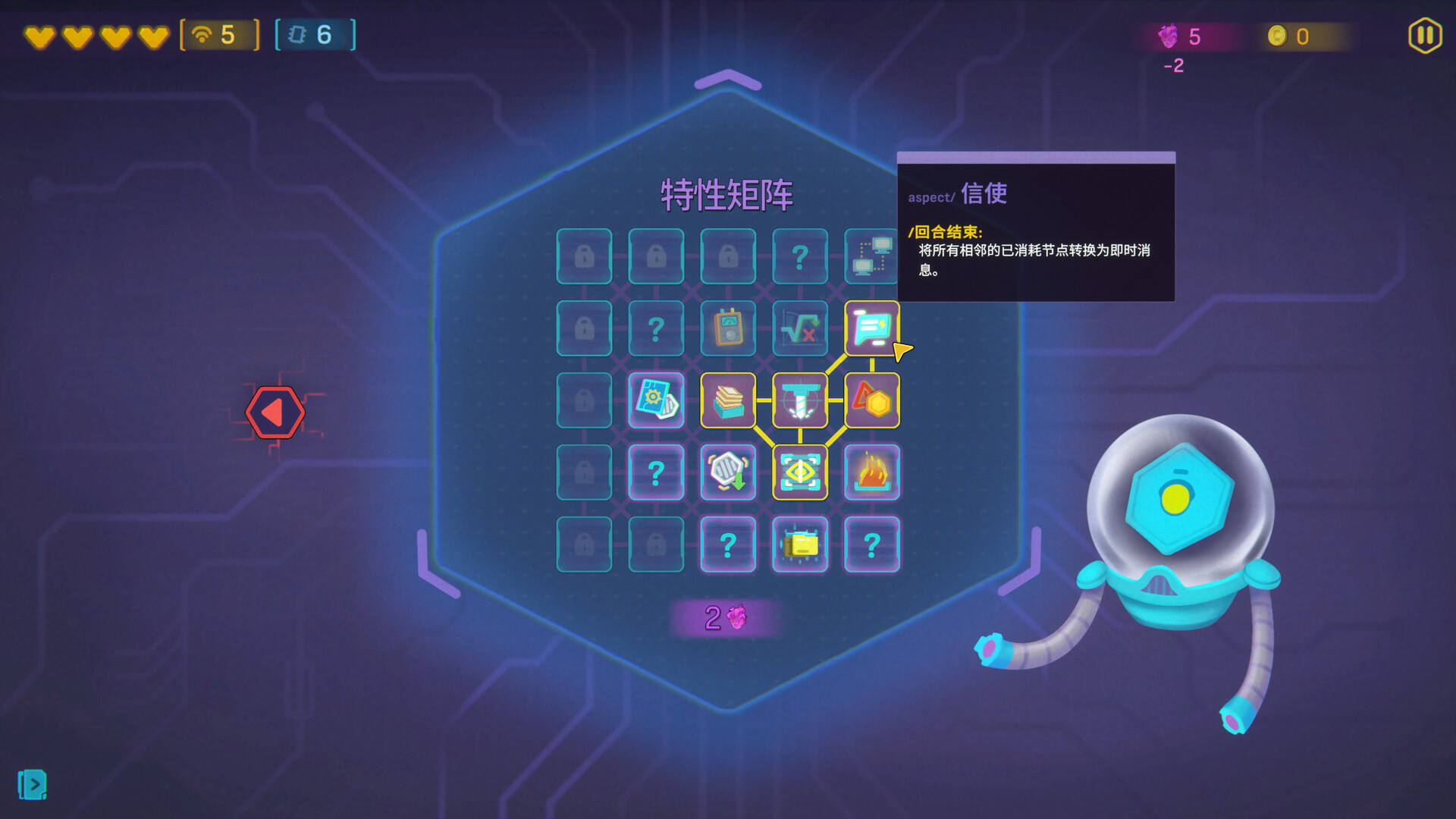 网络爬虫/NET.CRAWL 游戏截图 6