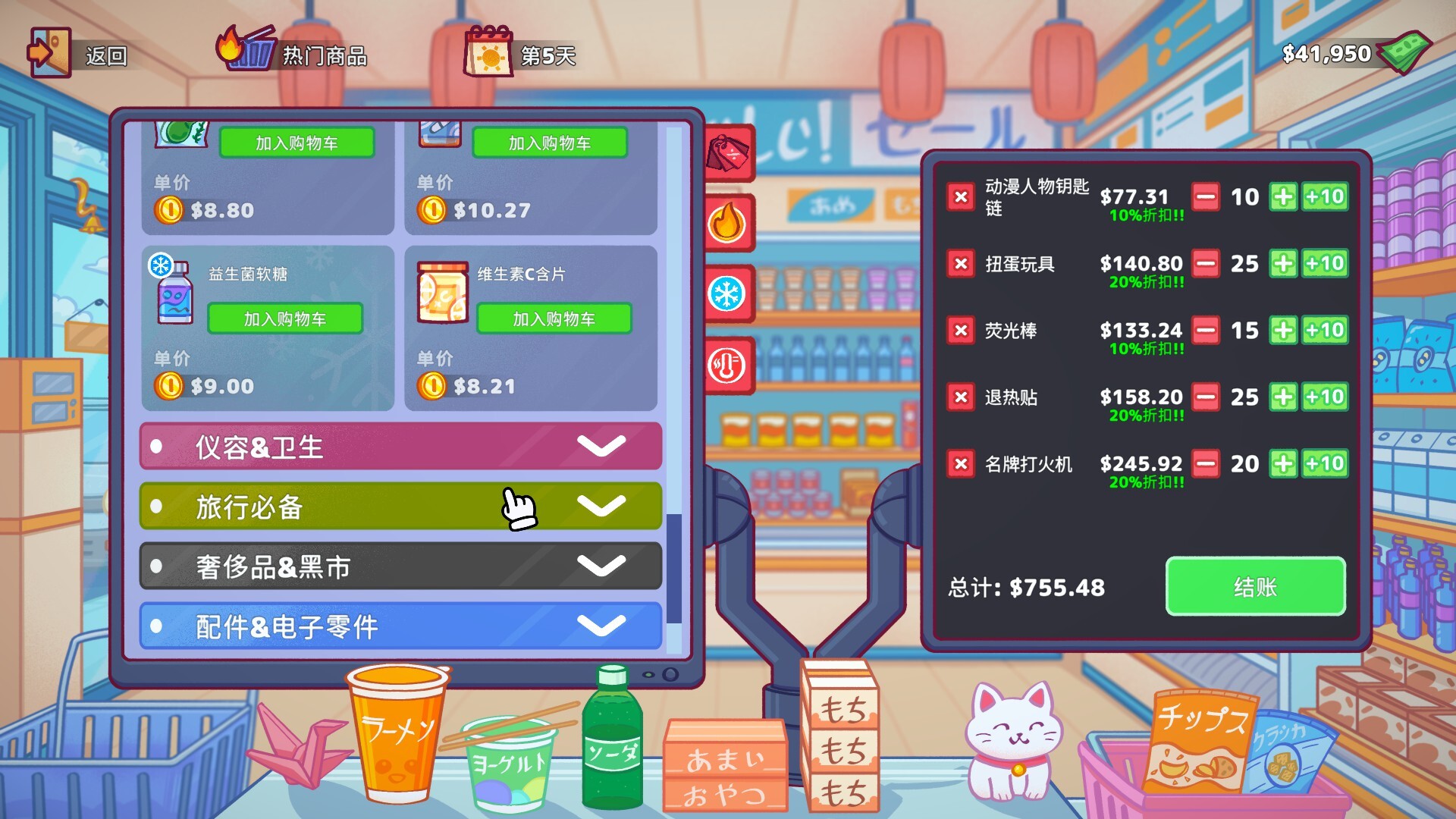 自动售货机模拟器/Vending Machine Co. 游戏截图 5