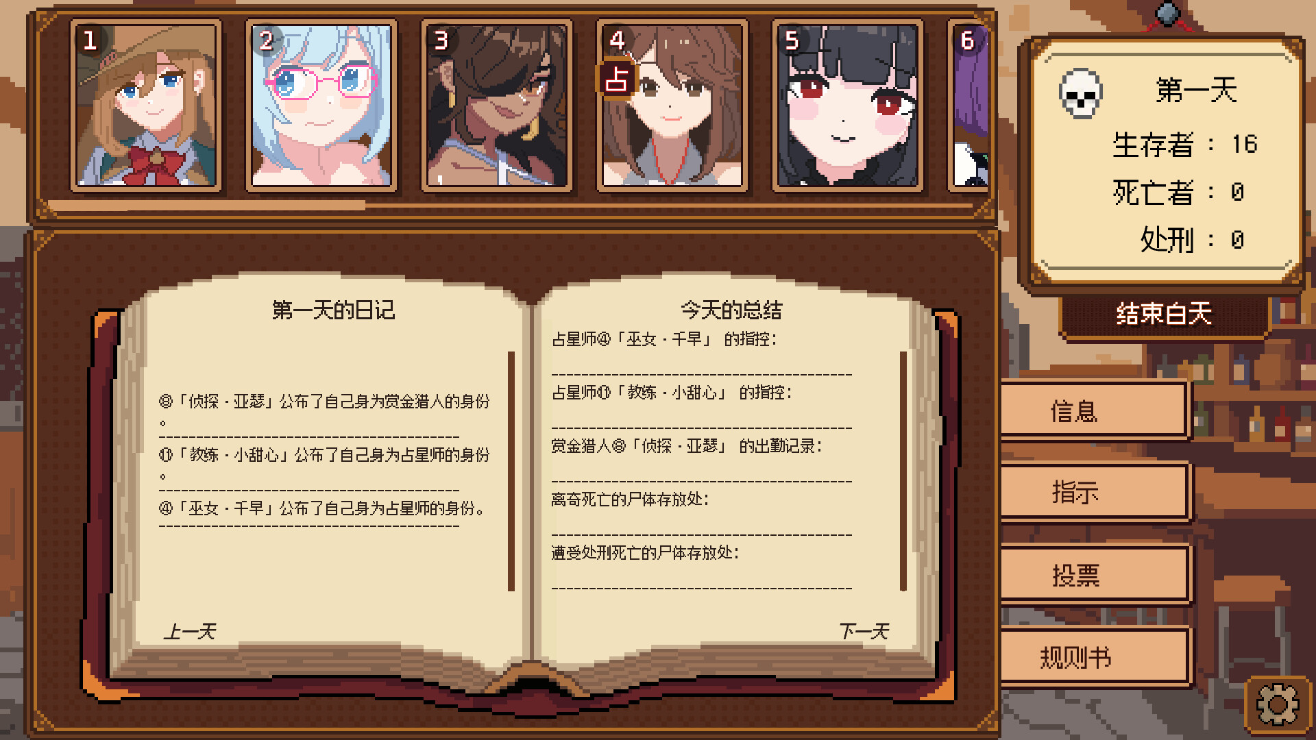 《美少女旅馆：可爱即是正义，但正义需要处刑》 游戏截图 1