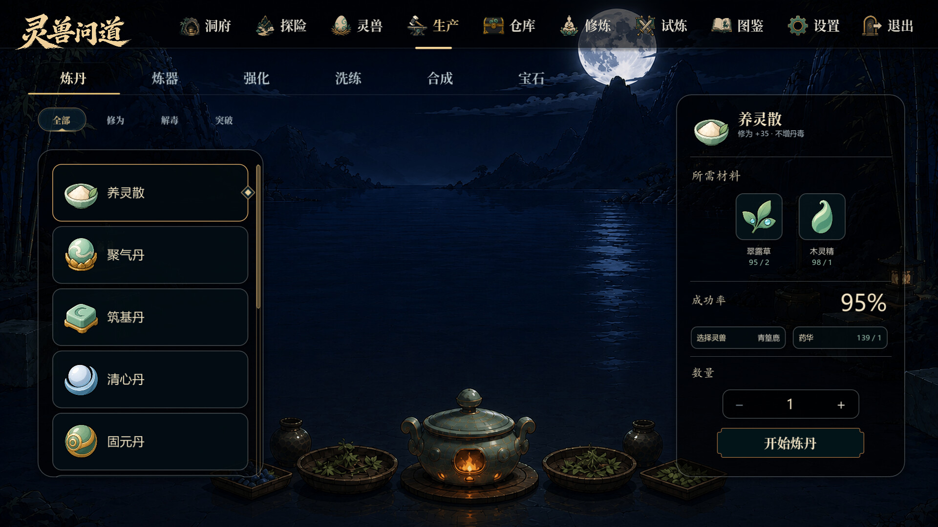 灵兽问道-MythicalBeast 游戏截图 3