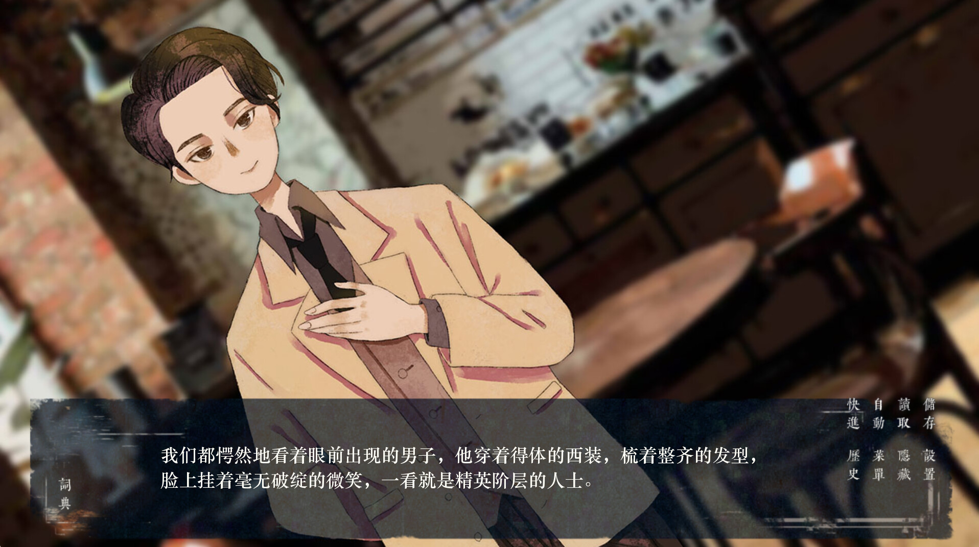 破晓时分的书信-朝闻篇-/The Dawning Letters -Sunrise- 游戏截图 3