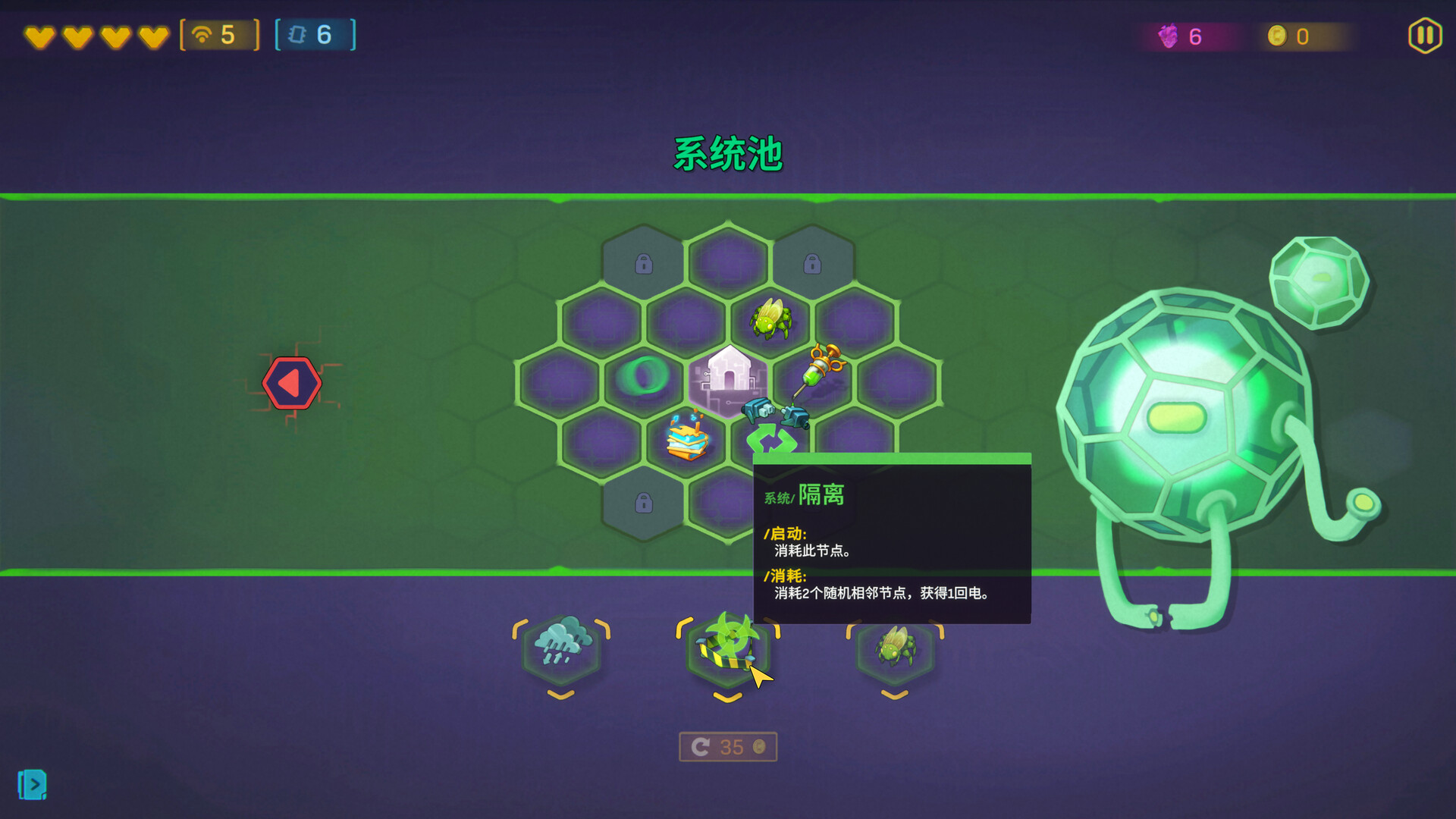 网络爬虫/NET.CRAWL 游戏截图 2