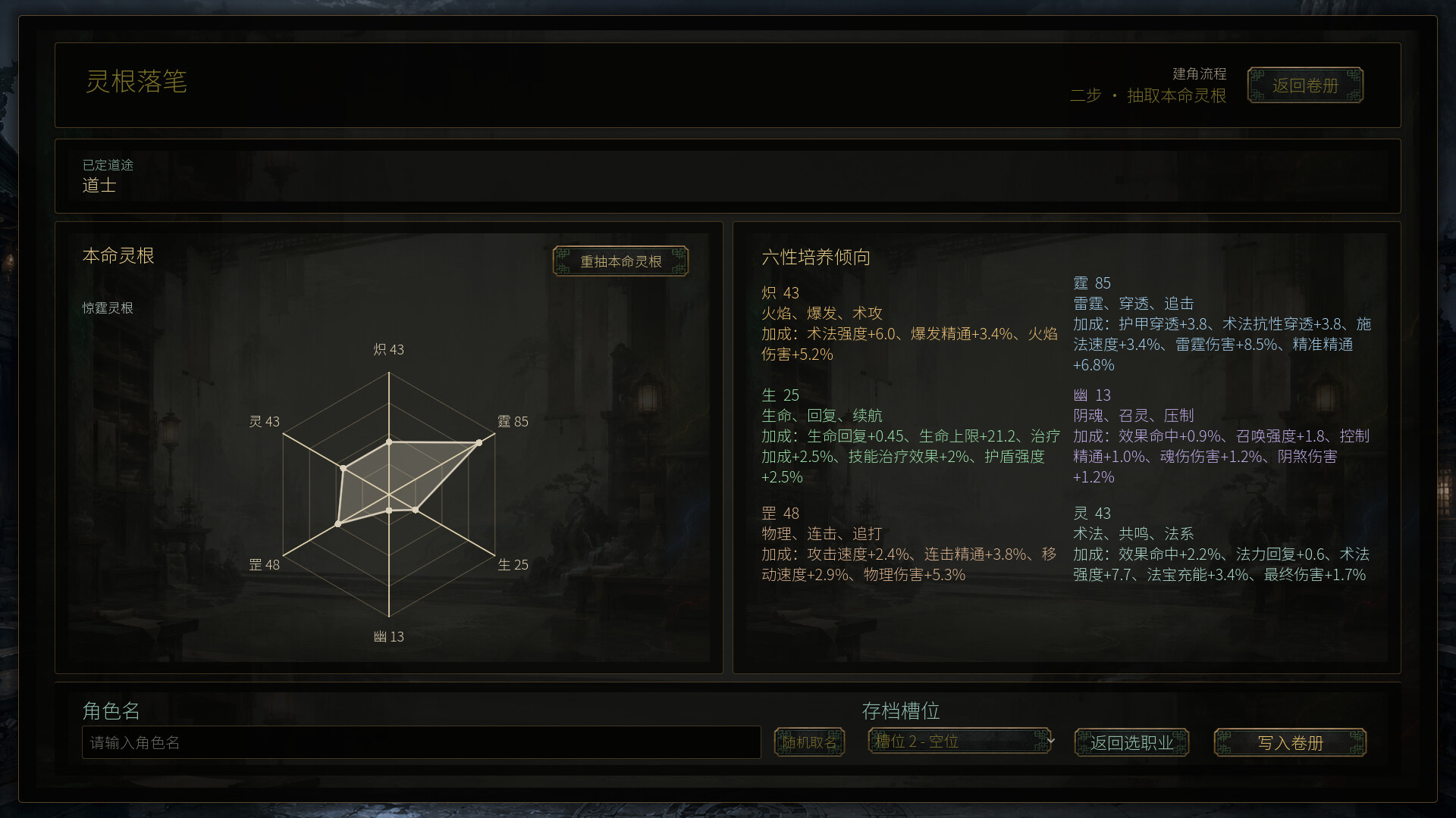 放置:百夜炼诡录 游戏截图 3