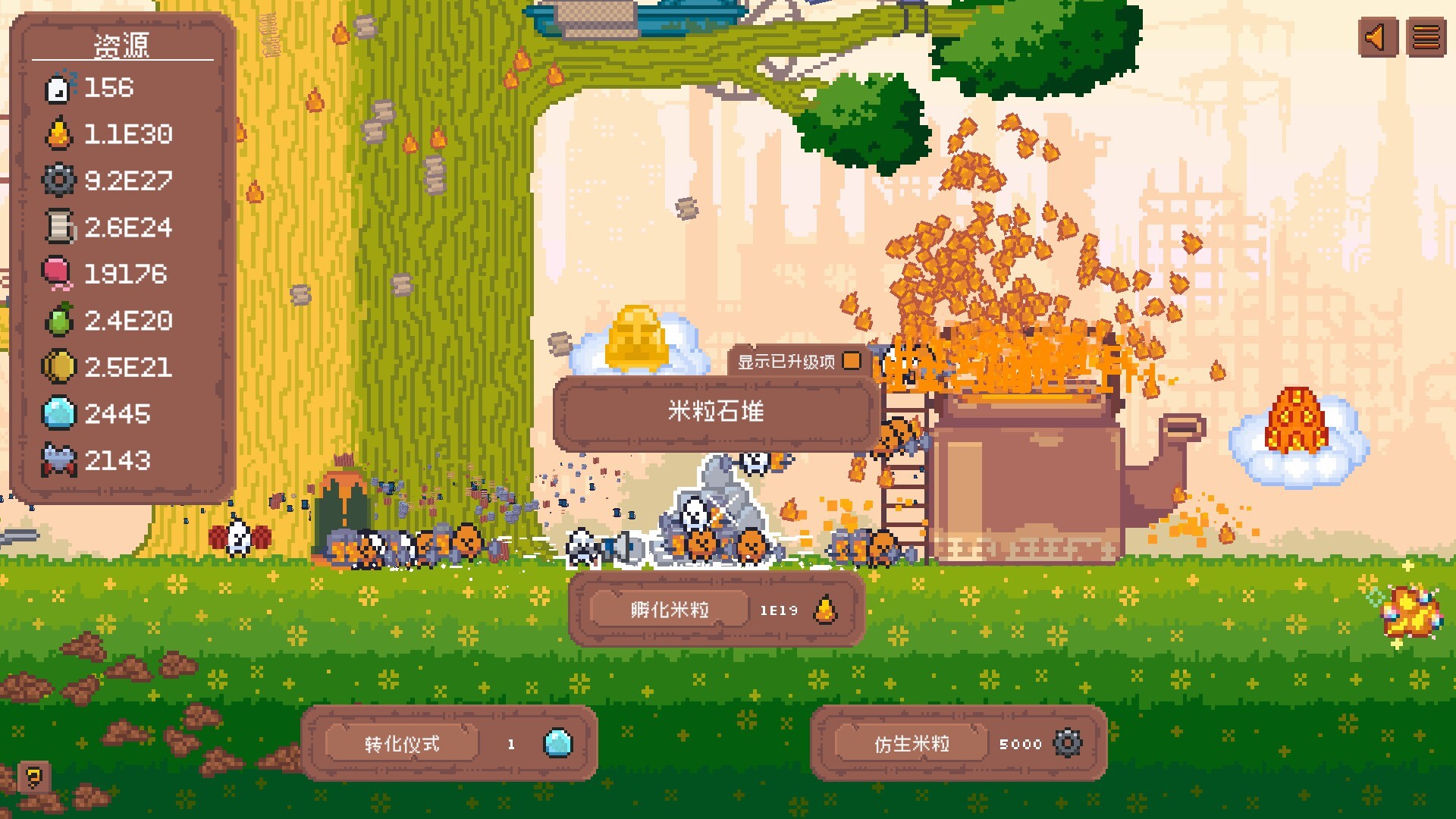 米粒新世界/Pibcremental 游戏截图 6