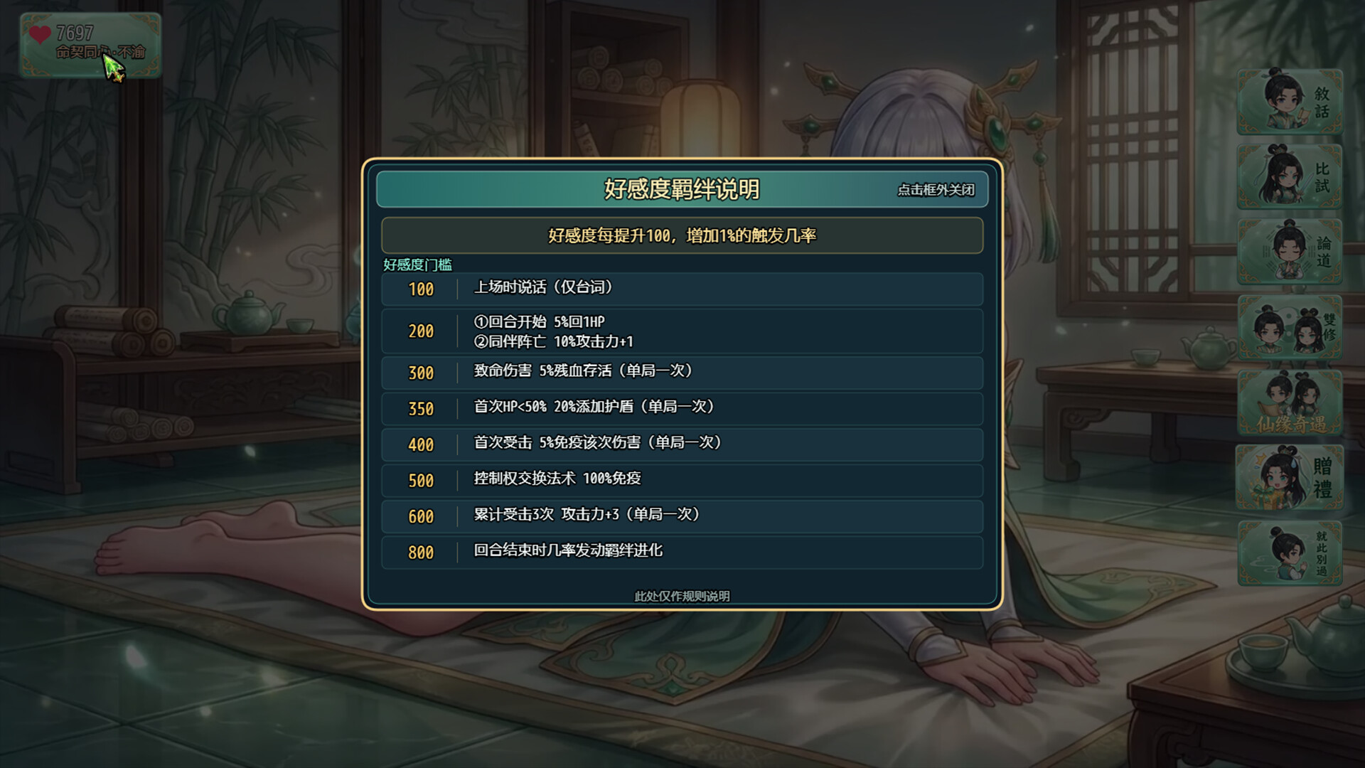 师姐别急，我抽卡就变强/Possess Your Senior Sisters and Duel! 游戏截图 3
