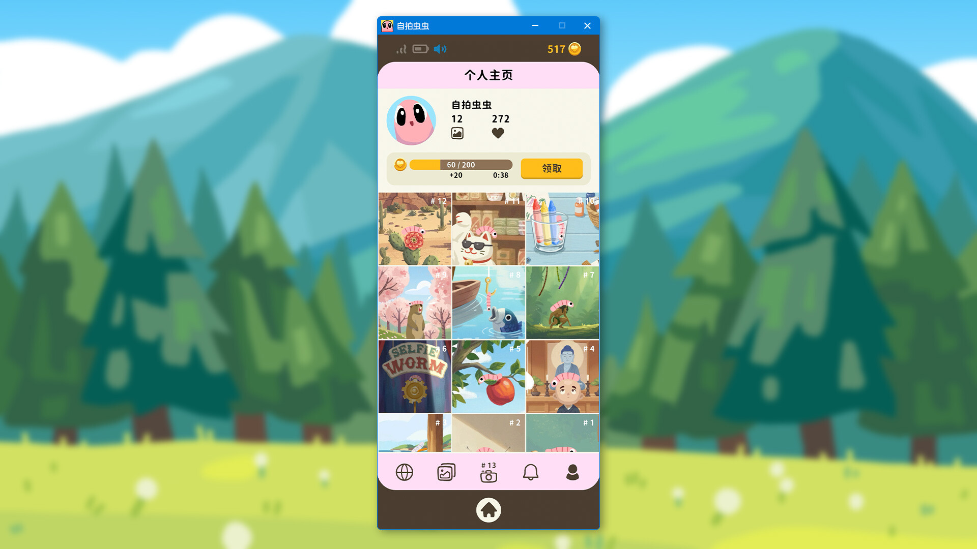 自拍虫虫/Selfie Worm 新游发布 游戏截图 5