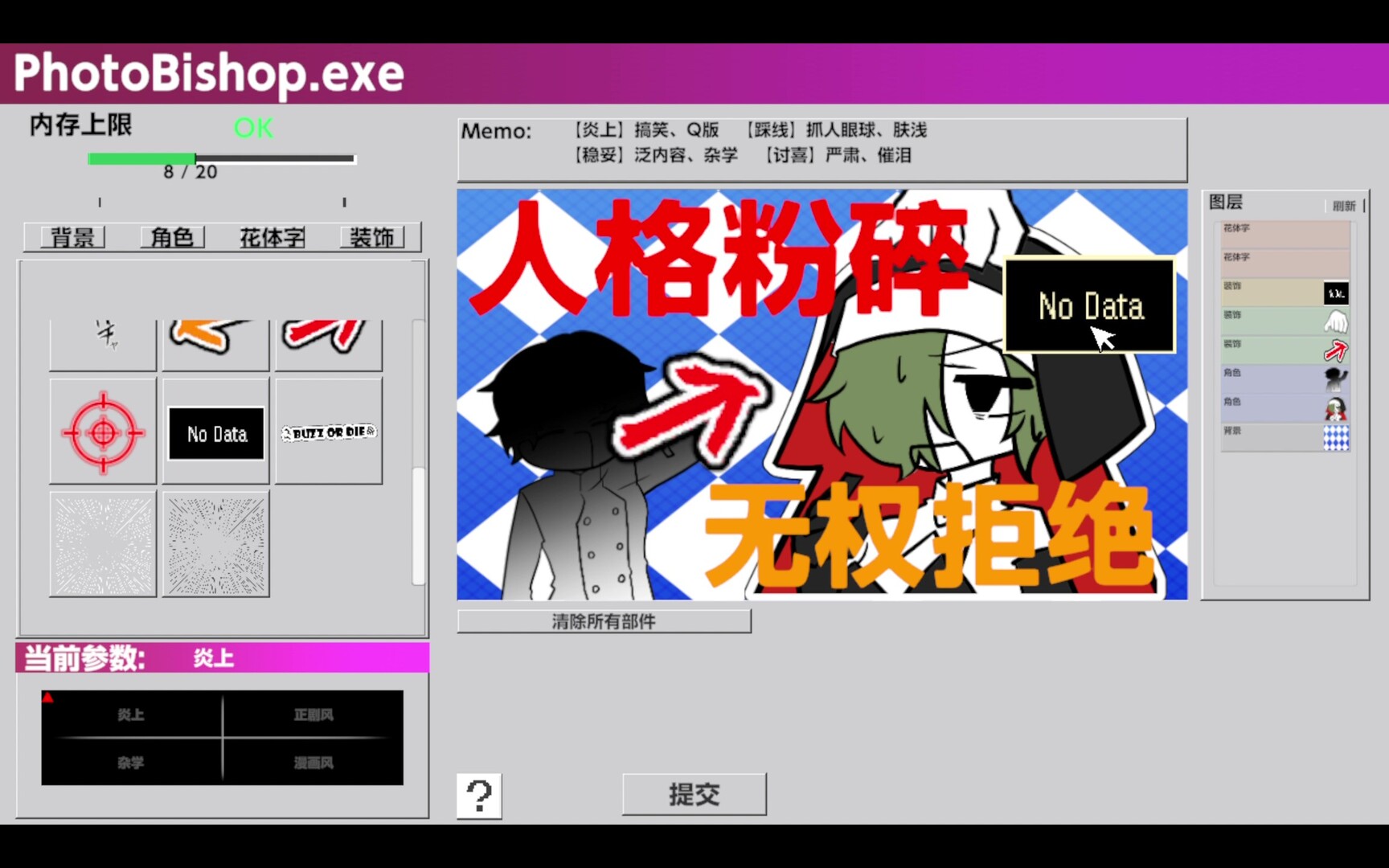 不爆火就得死/BUZZ or DIE 游戏截图 4