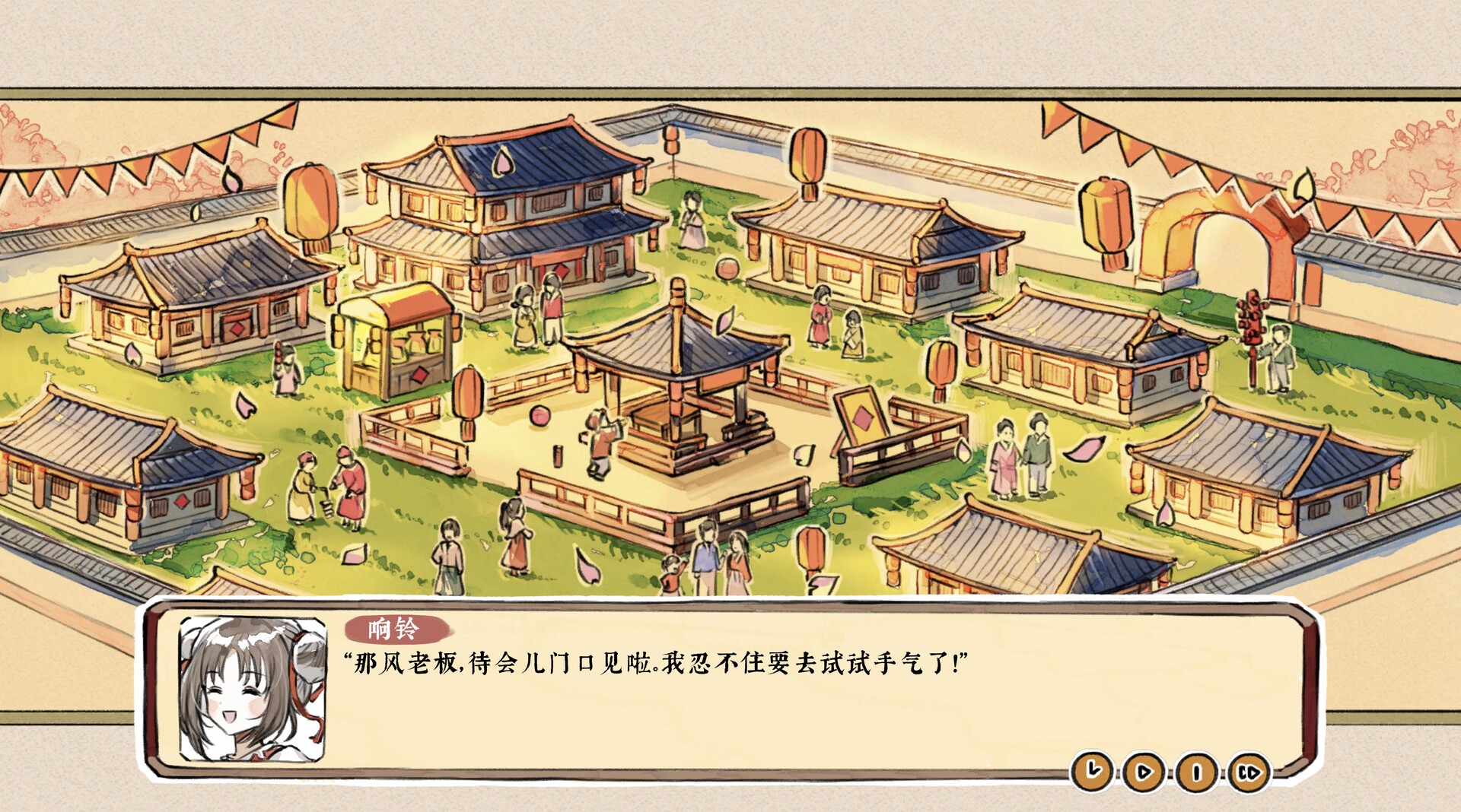 醉风酒/Taste of the Wind 游戏截图 5