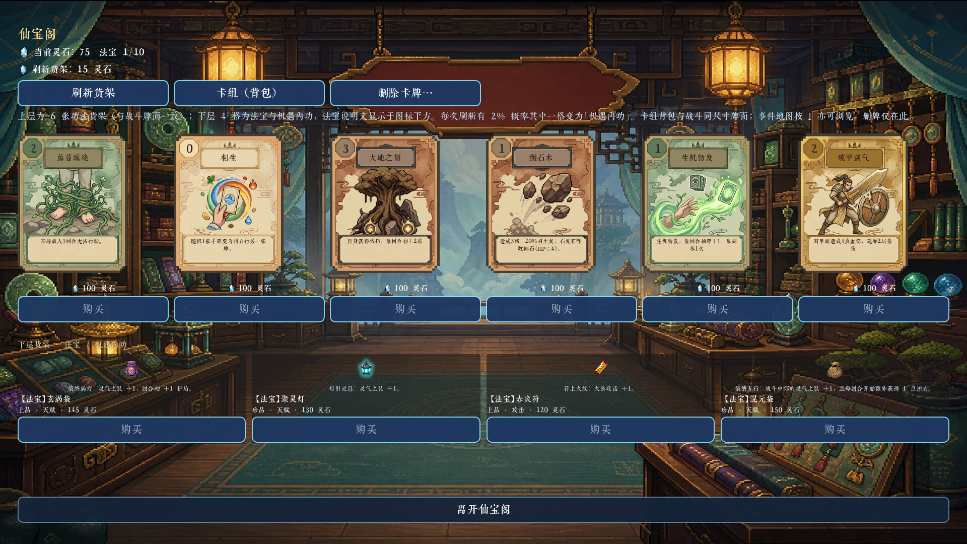 九州仙侠/Chronicles Of Jiuzhou 游戏截图 4