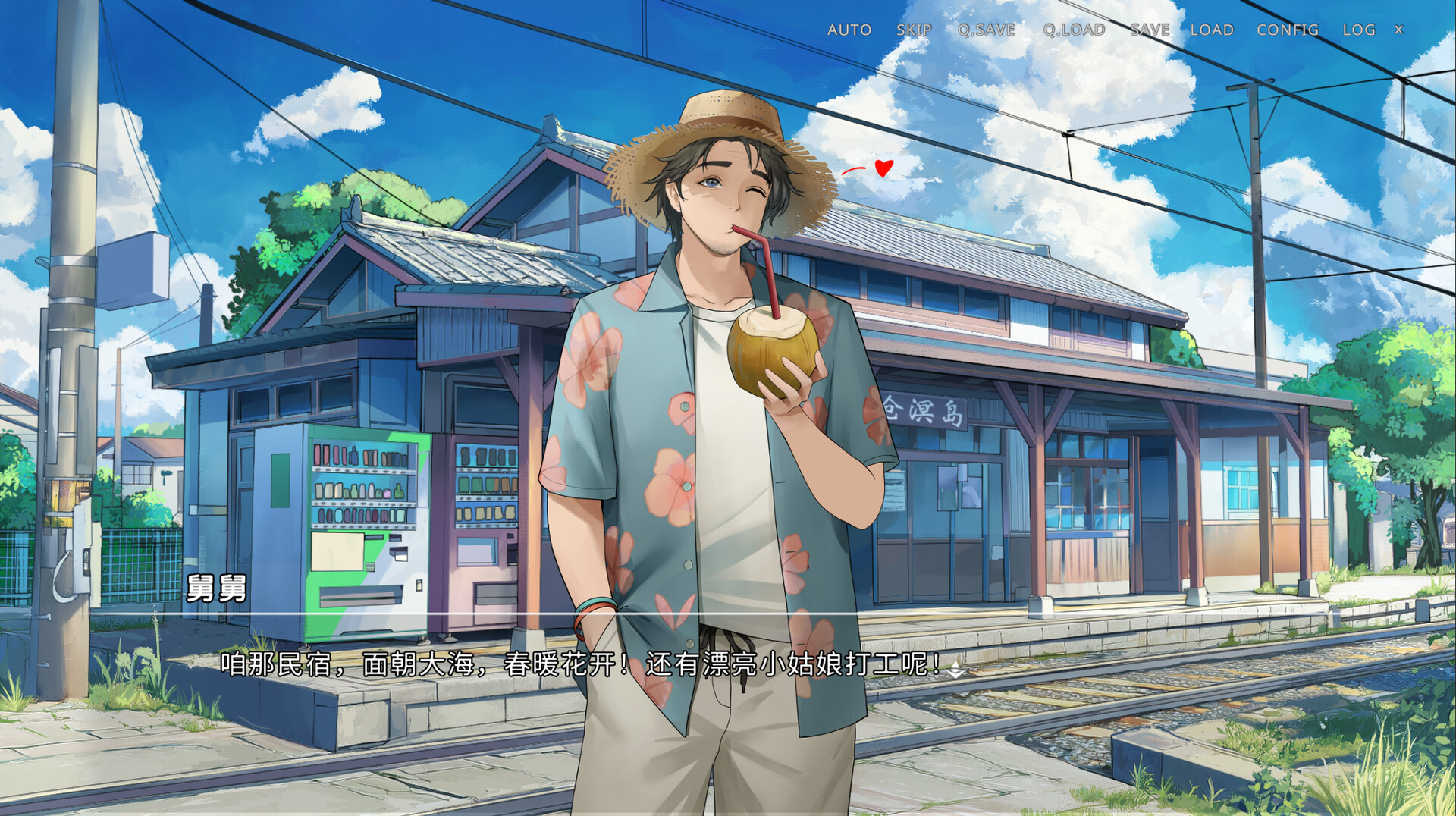 侵染：有你存在的夏日/Summer Delusion: The Girl Only I Can See 游戏截图 8