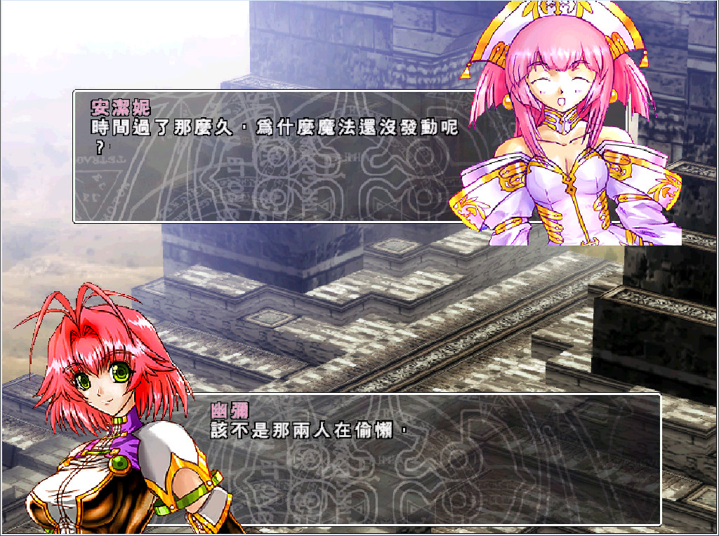 風色幻想3:罪與罰的鎮魂歌/Wind Fantasy 3 游戏截图 5