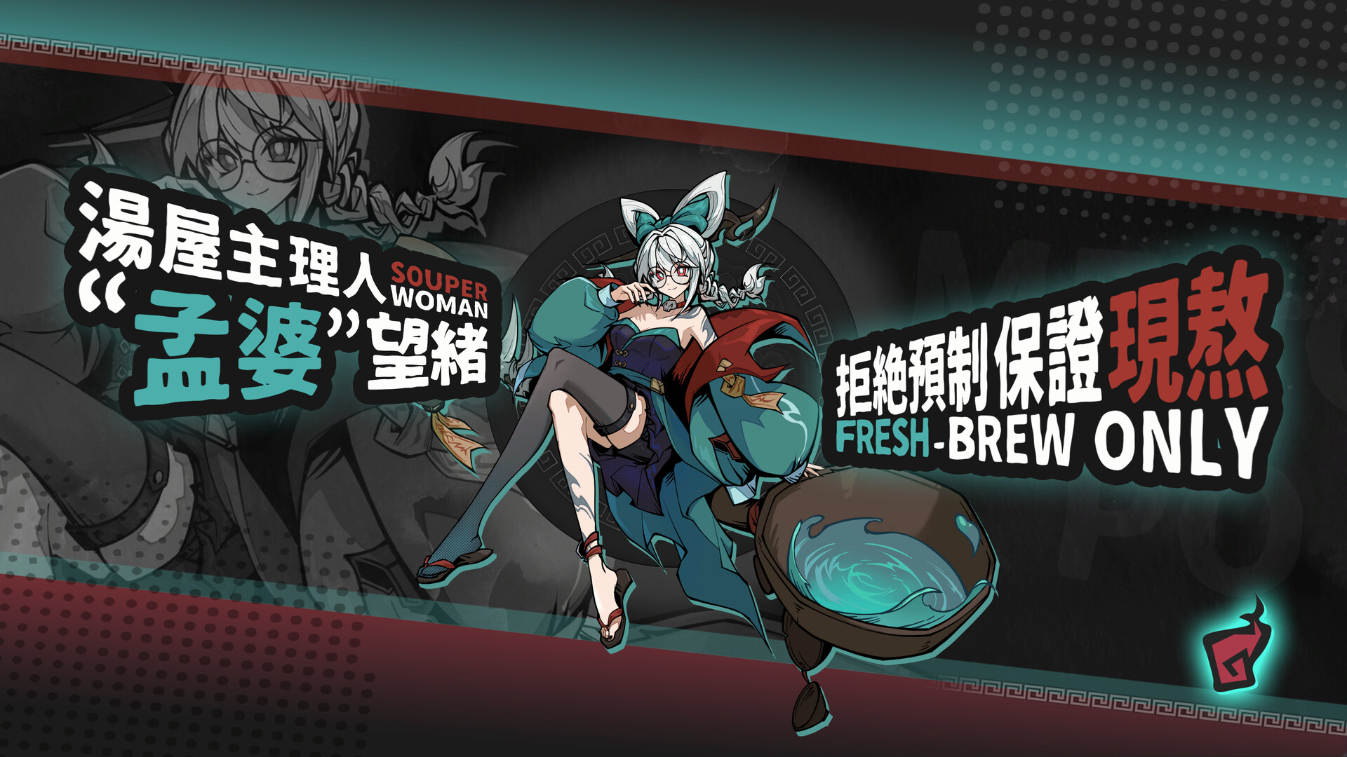 孟婆靓汤/Memory Brew: Tales of Underworld 游戏截图 2