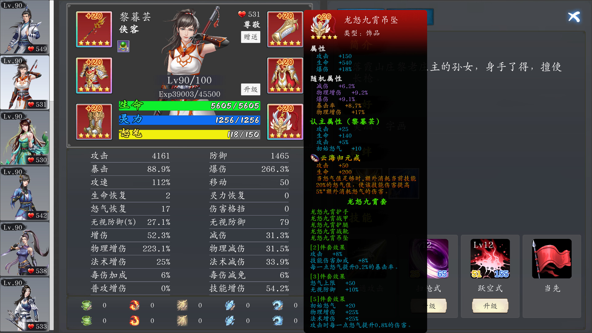 神魔决之江湖行 游戏截图 2