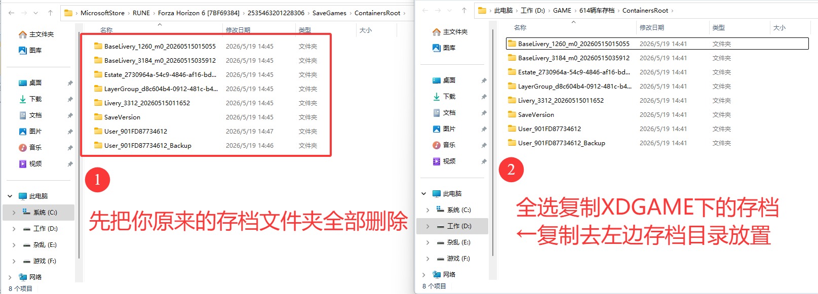 极限竞速：地平线6/Forza Horizon 6 存档说明