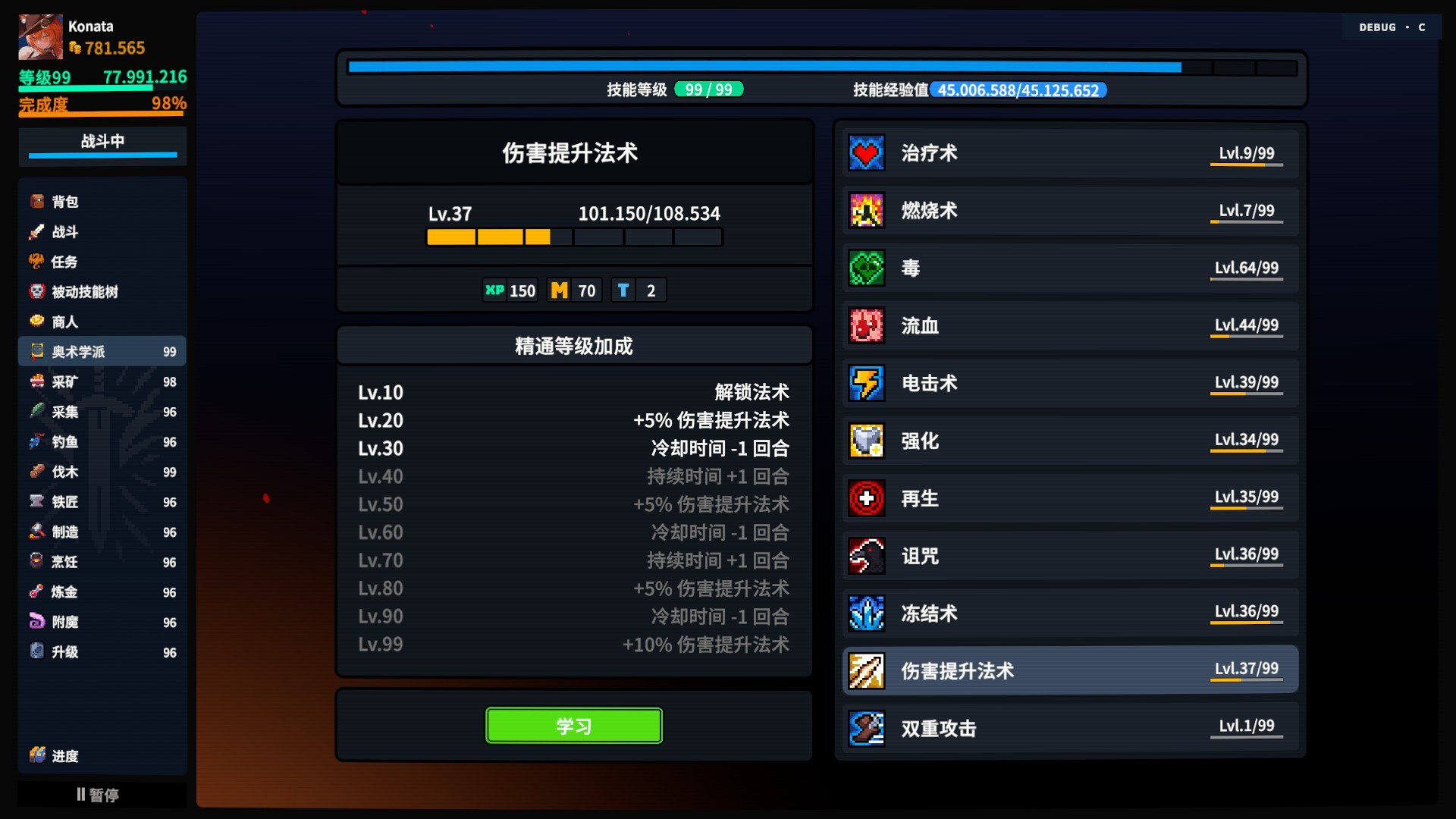 放置大陆/Between Adventures IDLE 游戏截图 11